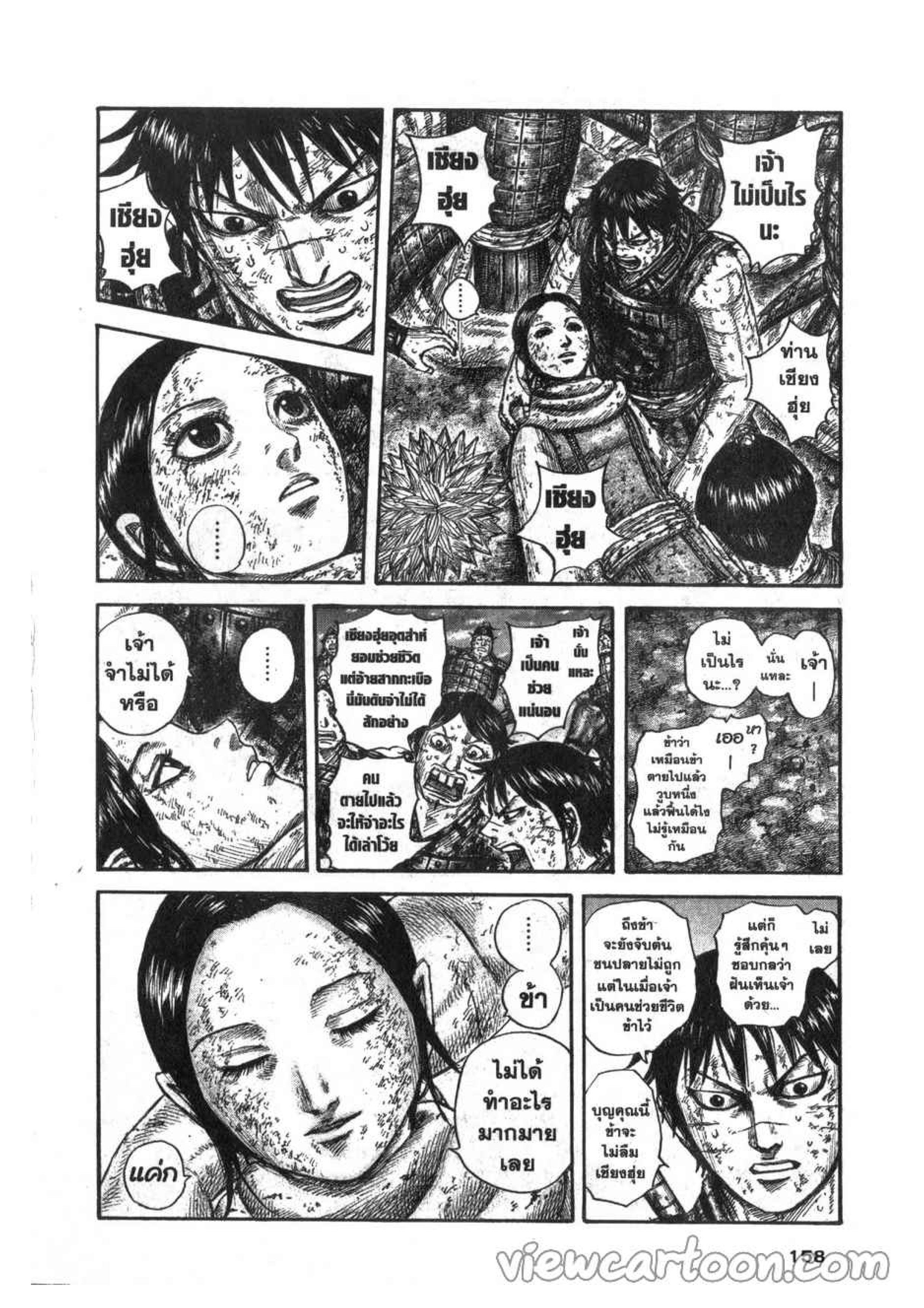 Manga-lc-com อ่านมังงะ อ่านการ์ตูน ออนไลน์ ฟรี Kingdom ตอนที่ 1 2 3 4 5 6 7 8 9 10 11 12 13 14 ฟรี ไม่มีโฆษณา Manga-lc - อ่าน มังงะ อ่าน การ์ตูน ออนไลน์ อ่านมังงะ ฟรี