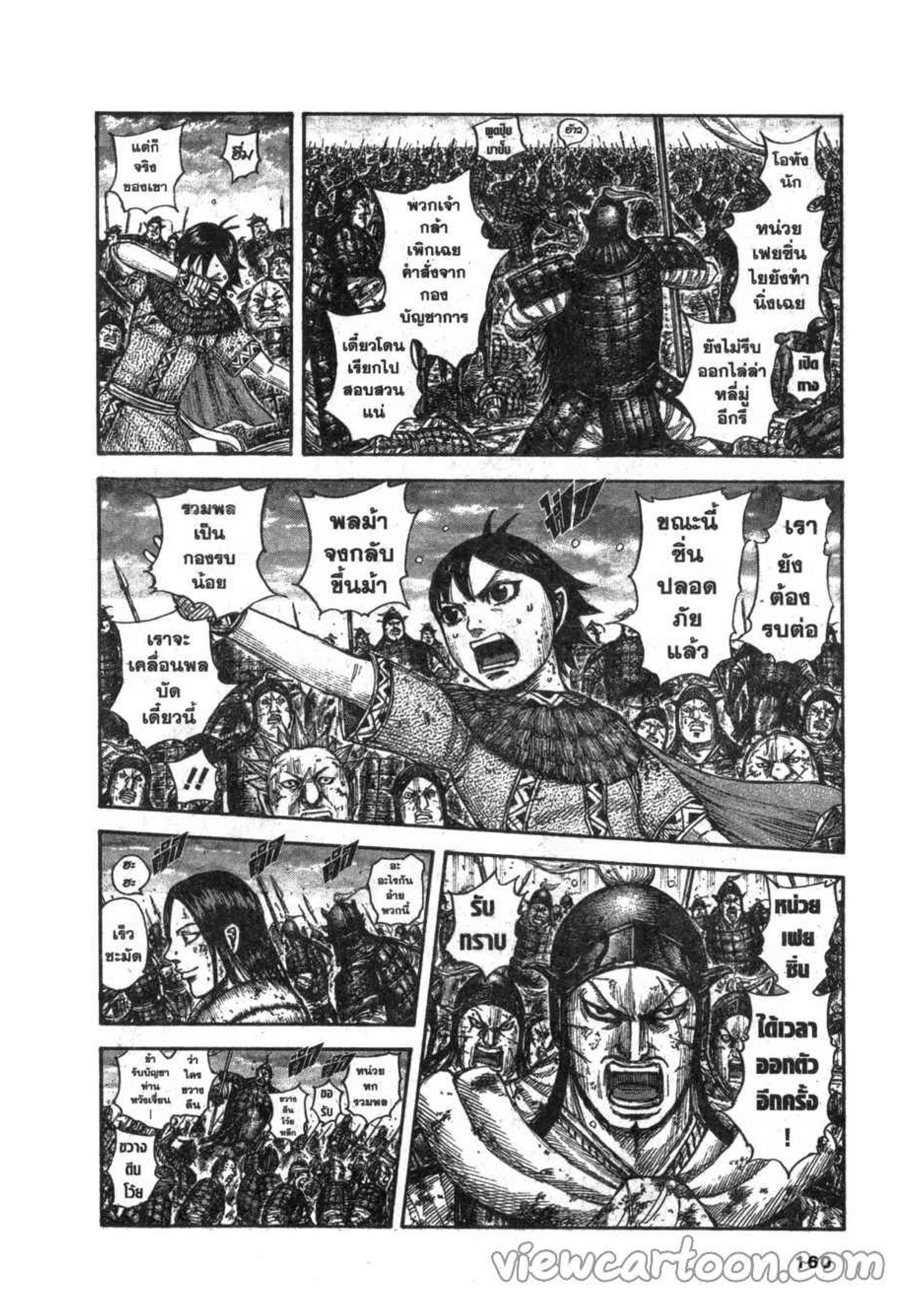 Manga-lc-com อ่านมังงะ อ่านการ์ตูน ออนไลน์ ฟรี Kingdom ตอนที่ 1 2 3 4 5 6 7 8 9 10 11 12 13 14 ฟรี ไม่มีโฆษณา Manga-lc - อ่าน มังงะ อ่าน การ์ตูน ออนไลน์ อ่านมังงะ ฟรี