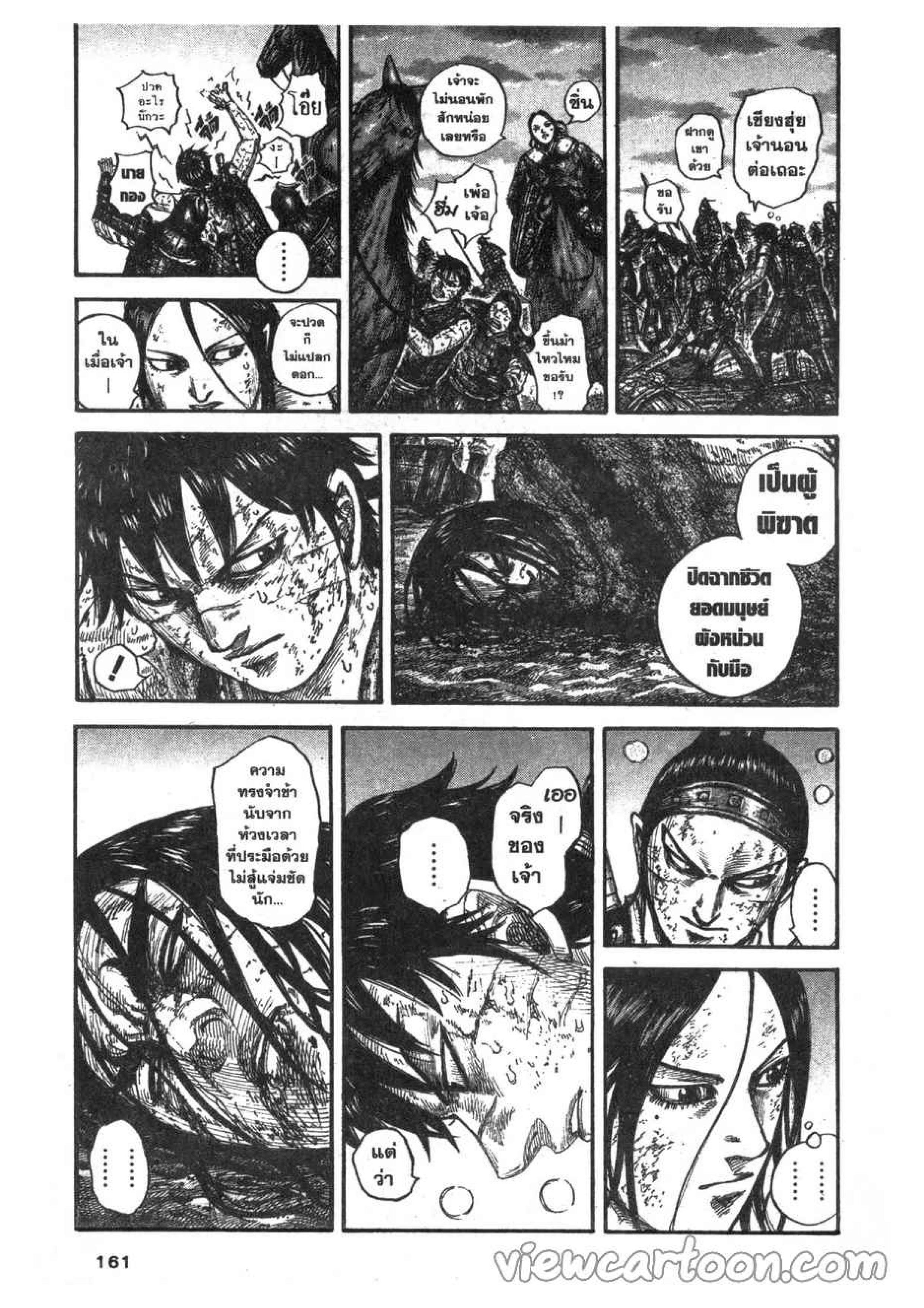 Manga-lc-com อ่านมังงะ อ่านการ์ตูน ออนไลน์ ฟรี Kingdom ตอนที่ 1 2 3 4 5 6 7 8 9 10 11 12 13 14 ฟรี ไม่มีโฆษณา Manga-lc - อ่าน มังงะ อ่าน การ์ตูน ออนไลน์ อ่านมังงะ ฟรี