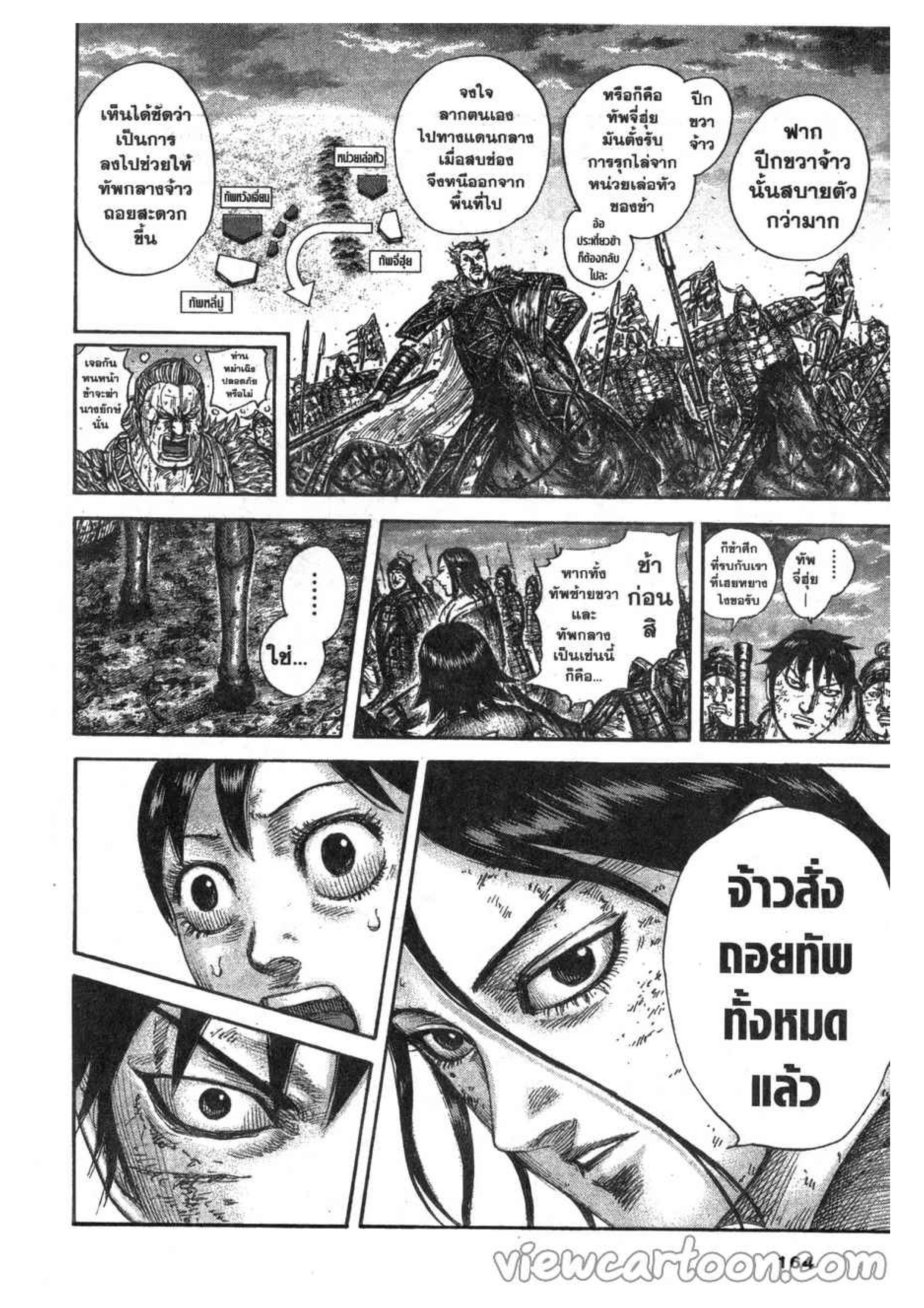 Manga-lc-com อ่านมังงะ อ่านการ์ตูน ออนไลน์ ฟรี Kingdom ตอนที่ 1 2 3 4 5 6 7 8 9 10 11 12 13 14 ฟรี ไม่มีโฆษณา Manga-lc - อ่าน มังงะ อ่าน การ์ตูน ออนไลน์ อ่านมังงะ ฟรี
