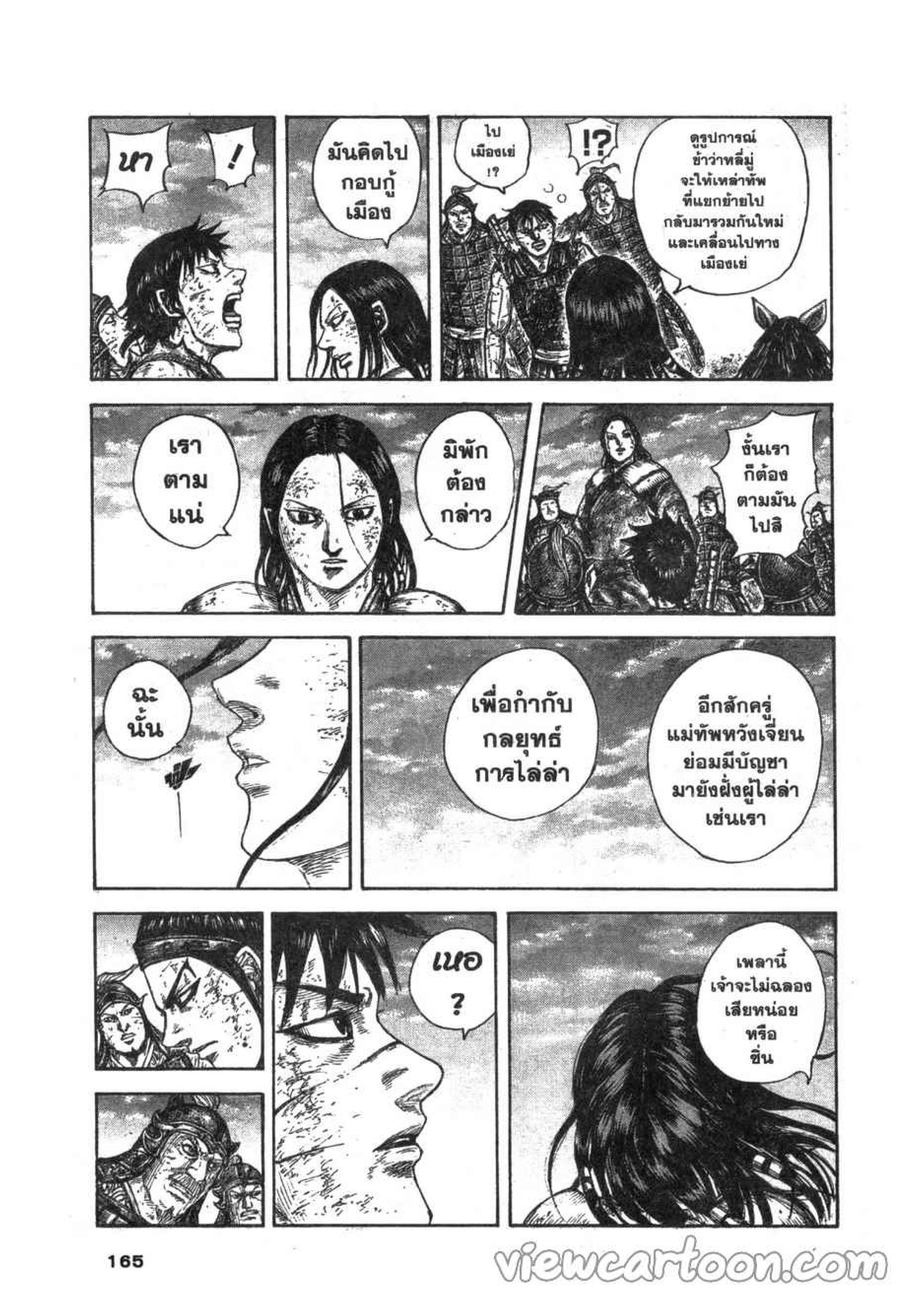 Manga-lc-com อ่านมังงะ อ่านการ์ตูน ออนไลน์ ฟรี Kingdom ตอนที่ 1 2 3 4 5 6 7 8 9 10 11 12 13 14 ฟรี ไม่มีโฆษณา Manga-lc - อ่าน มังงะ อ่าน การ์ตูน ออนไลน์ อ่านมังงะ ฟรี