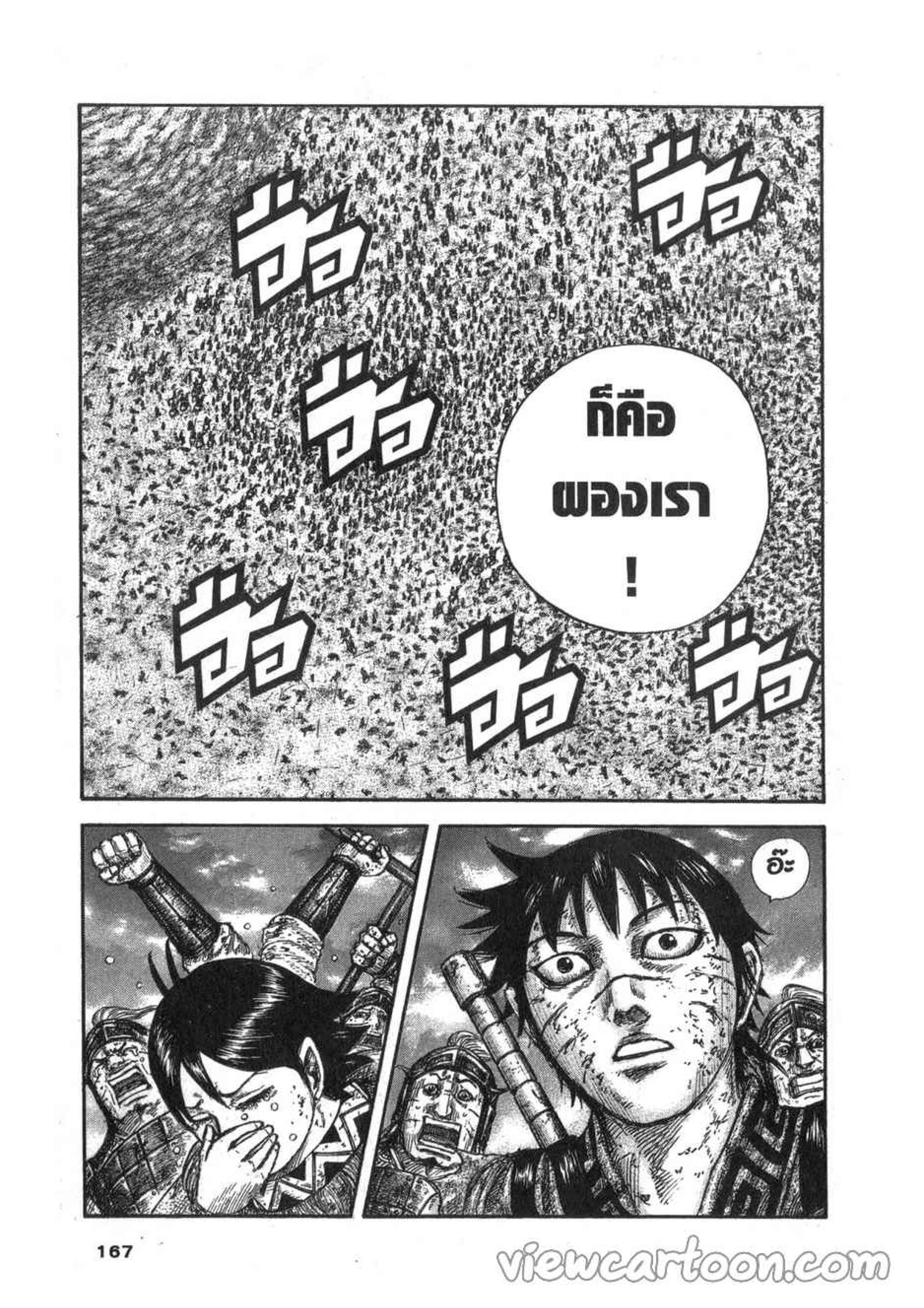 Manga-lc-com อ่านมังงะ อ่านการ์ตูน ออนไลน์ ฟรี Kingdom ตอนที่ 1 2 3 4 5 6 7 8 9 10 11 12 13 14 ฟรี ไม่มีโฆษณา Manga-lc - อ่าน มังงะ อ่าน การ์ตูน ออนไลน์ อ่านมังงะ ฟรี