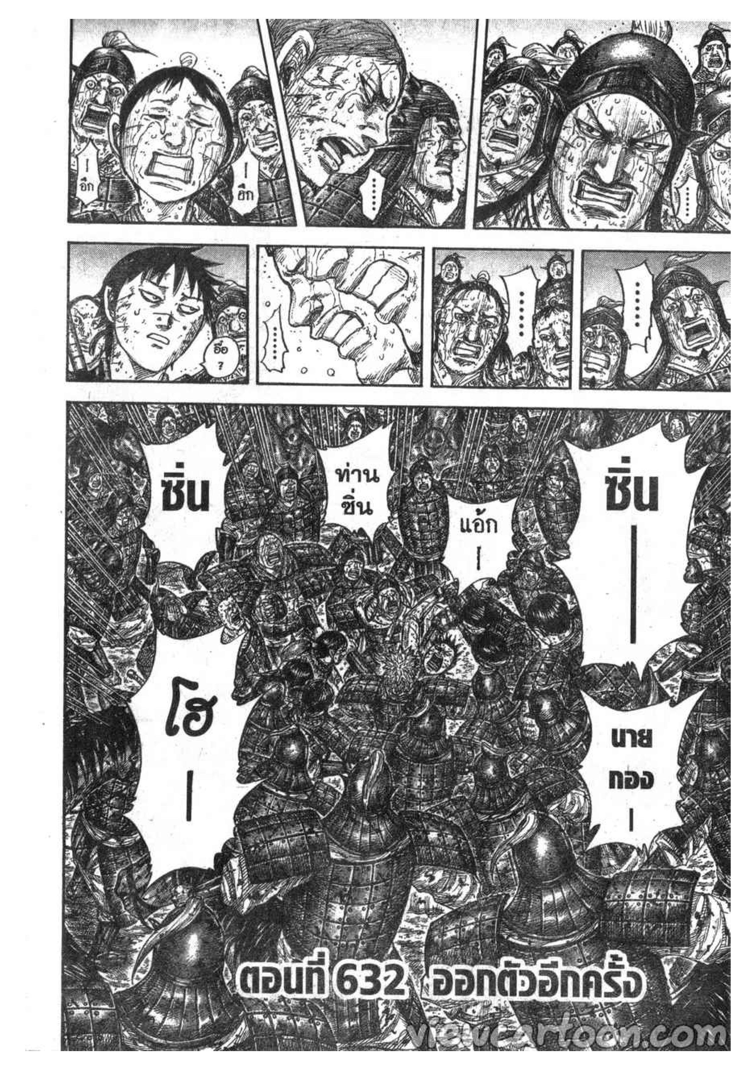 Manga-lc-com อ่านมังงะ อ่านการ์ตูน ออนไลน์ ฟรี Kingdom ตอนที่ 1 2 3 4 5 6 7 8 9 10 11 12 13 14 ฟรี ไม่มีโฆษณา Manga-lc - อ่าน มังงะ อ่าน การ์ตูน ออนไลน์ อ่านมังงะ ฟรี