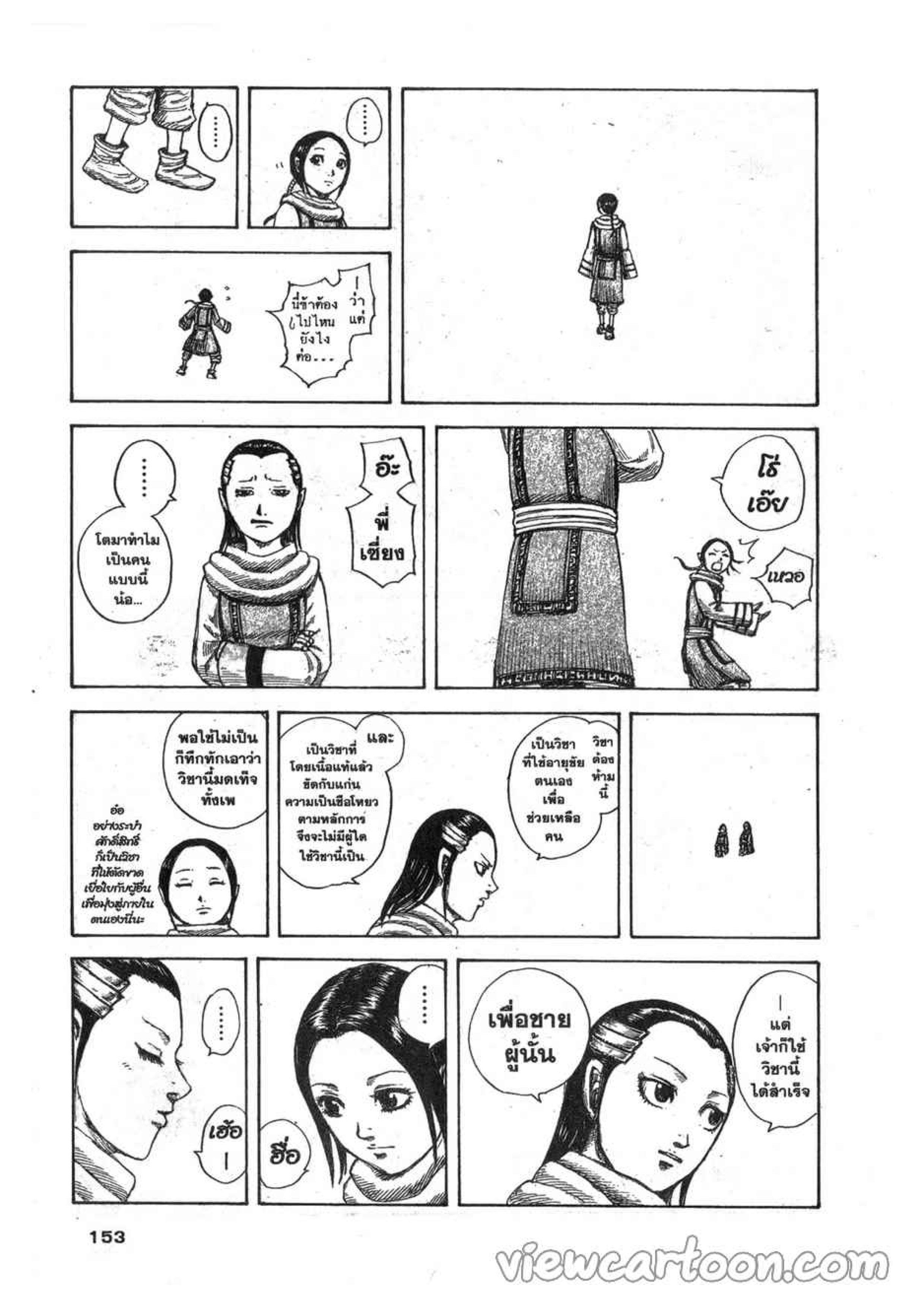 Manga-lc-com อ่านมังงะ อ่านการ์ตูน ออนไลน์ ฟรี Kingdom ตอนที่ 1 2 3 4 5 6 7 8 9 10 11 12 13 14 ฟรี ไม่มีโฆษณา Manga-lc - อ่าน มังงะ อ่าน การ์ตูน ออนไลน์ อ่านมังงะ ฟรี