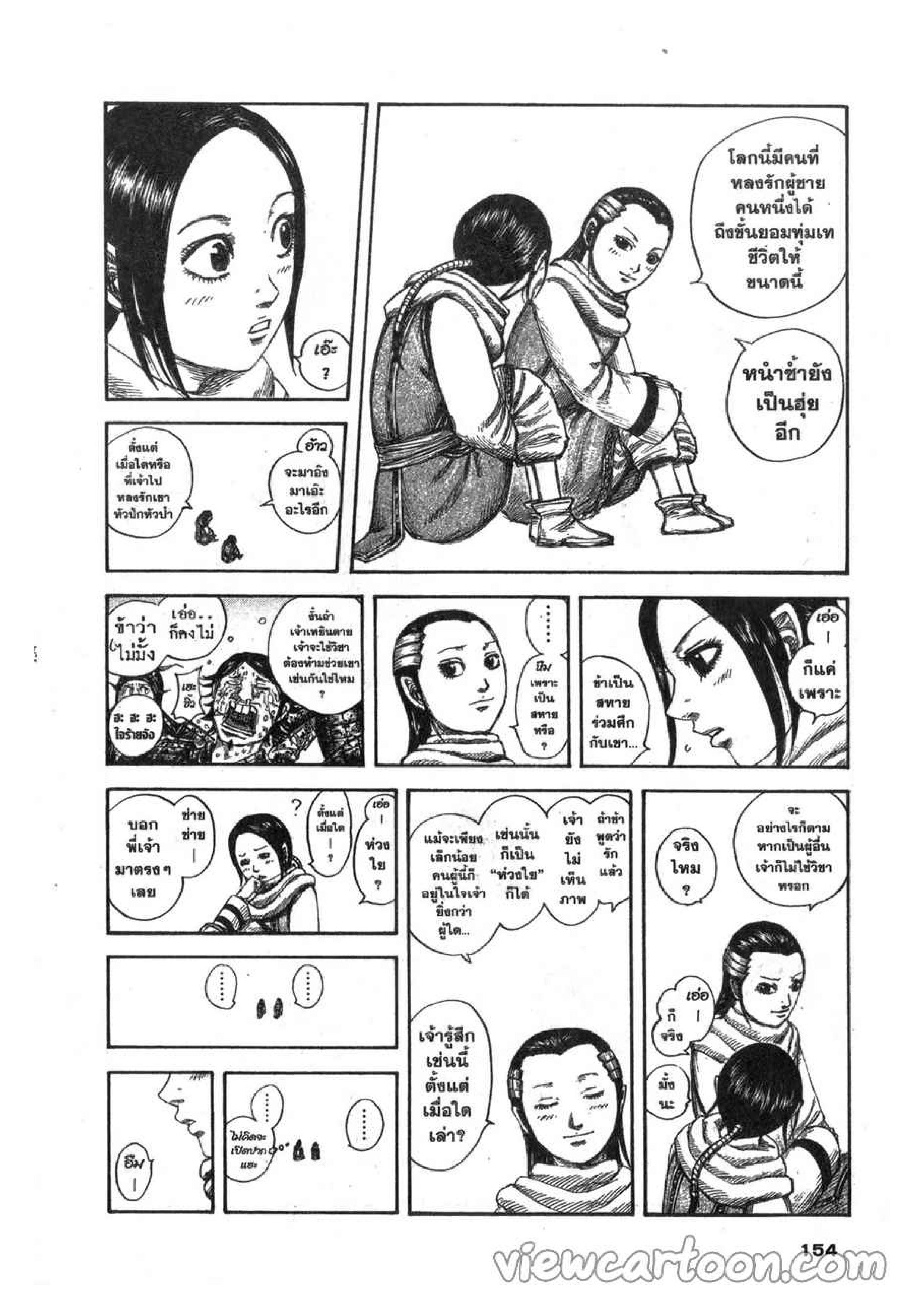 Manga-lc-com อ่านมังงะ อ่านการ์ตูน ออนไลน์ ฟรี Kingdom ตอนที่ 1 2 3 4 5 6 7 8 9 10 11 12 13 14 ฟรี ไม่มีโฆษณา Manga-lc - อ่าน มังงะ อ่าน การ์ตูน ออนไลน์ อ่านมังงะ ฟรี