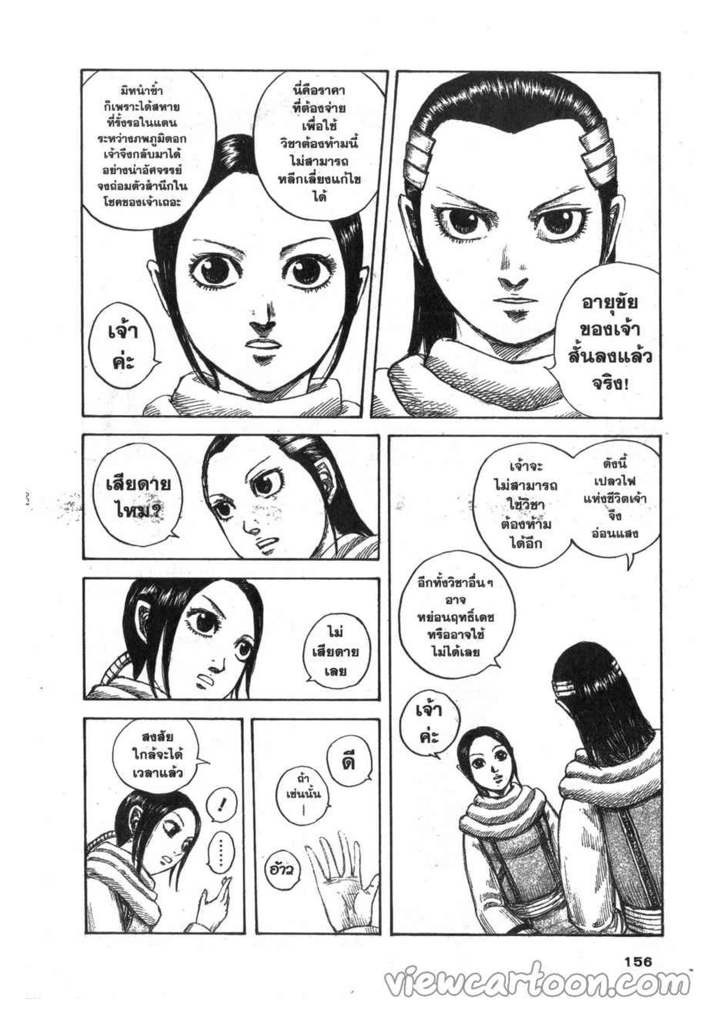 Manga-lc-com อ่านมังงะ อ่านการ์ตูน ออนไลน์ ฟรี Kingdom ตอนที่ 1 2 3 4 5 6 7 8 9 10 11 12 13 14 ฟรี ไม่มีโฆษณา Manga-lc - อ่าน มังงะ อ่าน การ์ตูน ออนไลน์ อ่านมังงะ ฟรี