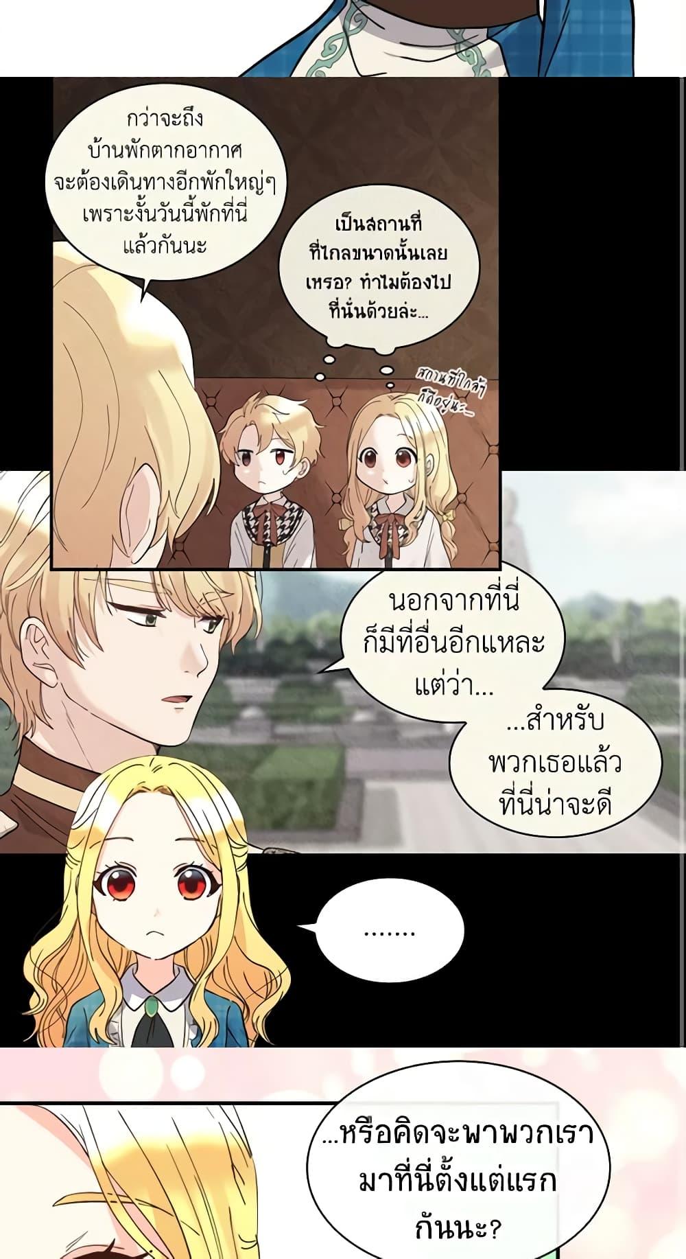 Manga-lc-com อ่านมังงะ อ่านการ์ตูน ออนไลน์ ฟรี The Twins’ New Life ตอนที่ 1 2 3 4 5 6 7 8 9 10 11 12 13 14 ฟรี ไม่มีโฆษณา Manga-lc - อ่าน มังงะ อ่าน การ์ตูน ออนไลน์ อ่านมังงะ ฟรี