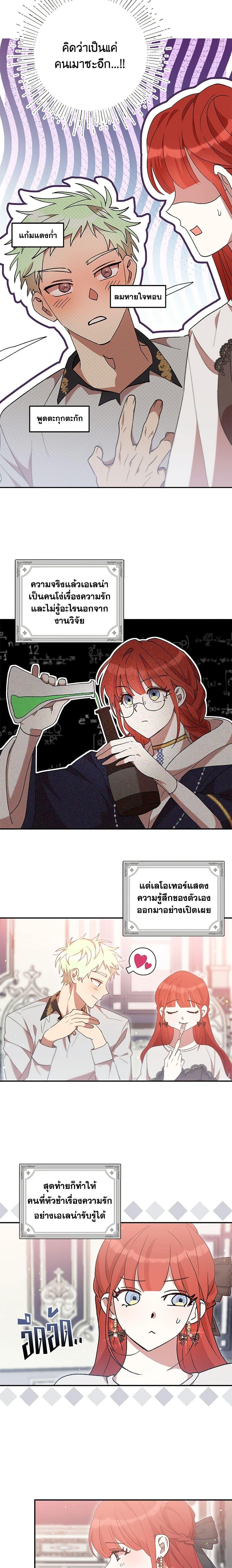 Manga-lc-com อ่านมังงะ อ่านการ์ตูน ออนไลน์ ฟรี I Accidentally Seduced The Male Lead’s Younger Brother ตอนที่ 1 2 3 4 5 6 7 8 9 10 11 12 13 14 ฟรี ไม่มีโฆษณา Manga-lc - อ่าน มังงะ อ่าน การ์ตูน ออนไลน์ อ่านมังงะ ฟรี