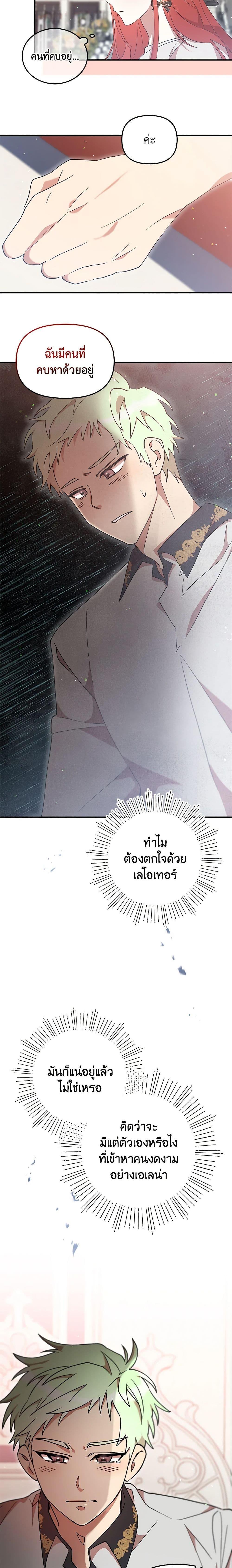 Manga-lc-com อ่านมังงะ อ่านการ์ตูน ออนไลน์ ฟรี I Accidentally Seduced The Male Lead’s Younger Brother ตอนที่ 1 2 3 4 5 6 7 8 9 10 11 12 13 14 ฟรี ไม่มีโฆษณา Manga-lc - อ่าน มังงะ อ่าน การ์ตูน ออนไลน์ อ่านมังงะ ฟรี