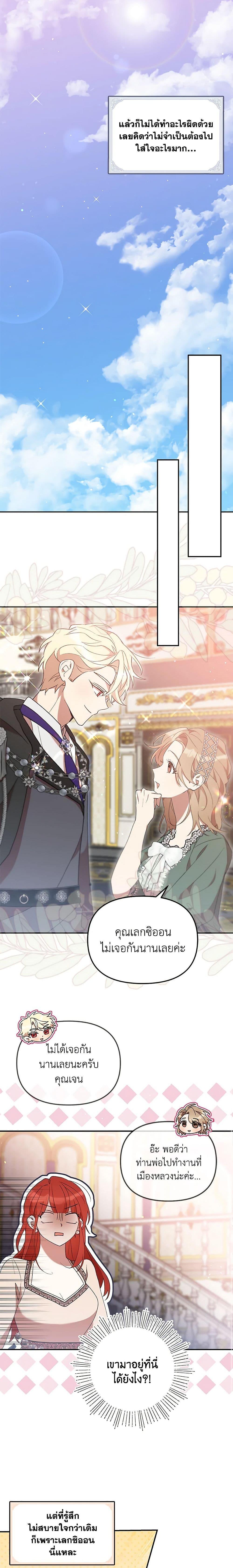 Manga-lc-com อ่านมังงะ อ่านการ์ตูน ออนไลน์ ฟรี I Accidentally Seduced The Male Lead’s Younger Brother ตอนที่ 1 2 3 4 5 6 7 8 9 10 11 12 13 14 ฟรี ไม่มีโฆษณา Manga-lc - อ่าน มังงะ อ่าน การ์ตูน ออนไลน์ อ่านมังงะ ฟรี