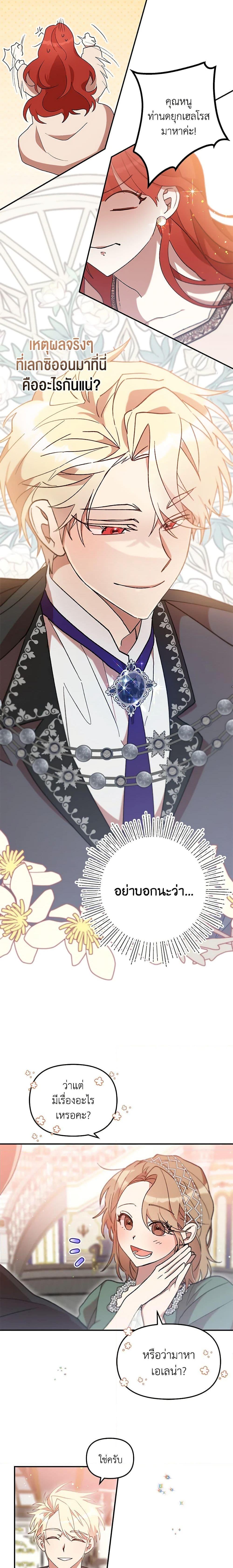 Manga-lc-com อ่านมังงะ อ่านการ์ตูน ออนไลน์ ฟรี I Accidentally Seduced The Male Lead’s Younger Brother ตอนที่ 1 2 3 4 5 6 7 8 9 10 11 12 13 14 ฟรี ไม่มีโฆษณา Manga-lc - อ่าน มังงะ อ่าน การ์ตูน ออนไลน์ อ่านมังงะ ฟรี