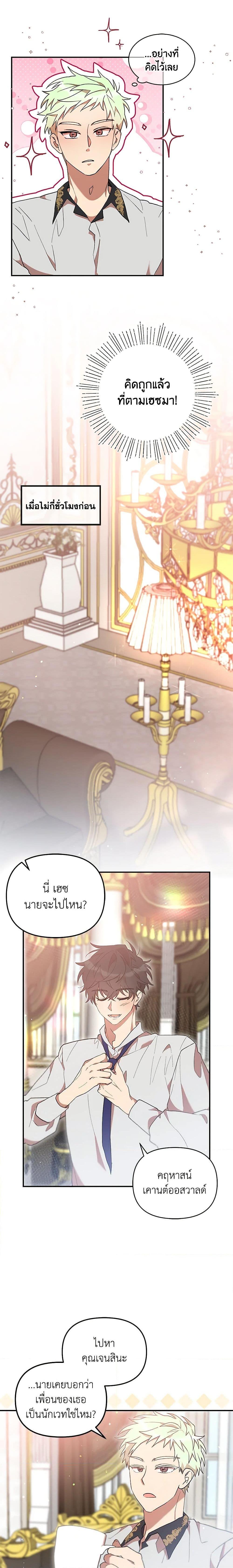 Manga-lc-com อ่านมังงะ อ่านการ์ตูน ออนไลน์ ฟรี I Accidentally Seduced The Male Lead’s Younger Brother ตอนที่ 1 2 3 4 5 6 7 8 9 10 11 12 13 14 ฟรี ไม่มีโฆษณา Manga-lc - อ่าน มังงะ อ่าน การ์ตูน ออนไลน์ อ่านมังงะ ฟรี