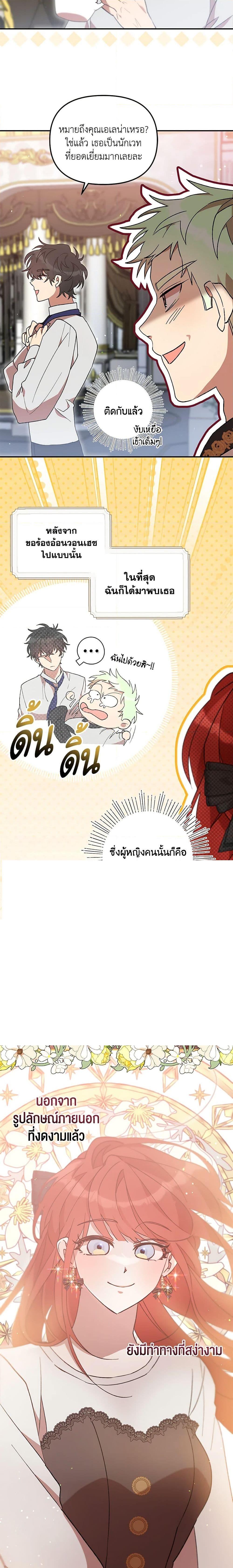 Manga-lc-com อ่านมังงะ อ่านการ์ตูน ออนไลน์ ฟรี I Accidentally Seduced The Male Lead’s Younger Brother ตอนที่ 1 2 3 4 5 6 7 8 9 10 11 12 13 14 ฟรี ไม่มีโฆษณา Manga-lc - อ่าน มังงะ อ่าน การ์ตูน ออนไลน์ อ่านมังงะ ฟรี