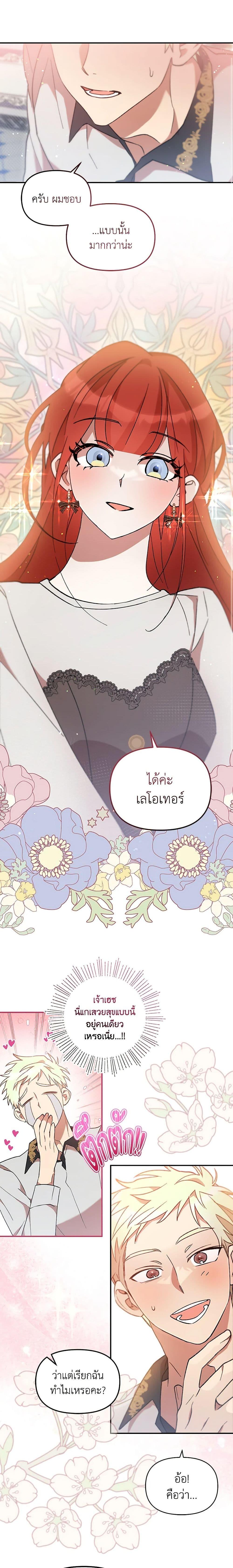 Manga-lc-com อ่านมังงะ อ่านการ์ตูน ออนไลน์ ฟรี I Accidentally Seduced The Male Lead’s Younger Brother ตอนที่ 1 2 3 4 5 6 7 8 9 10 11 12 13 14 ฟรี ไม่มีโฆษณา Manga-lc - อ่าน มังงะ อ่าน การ์ตูน ออนไลน์ อ่านมังงะ ฟรี