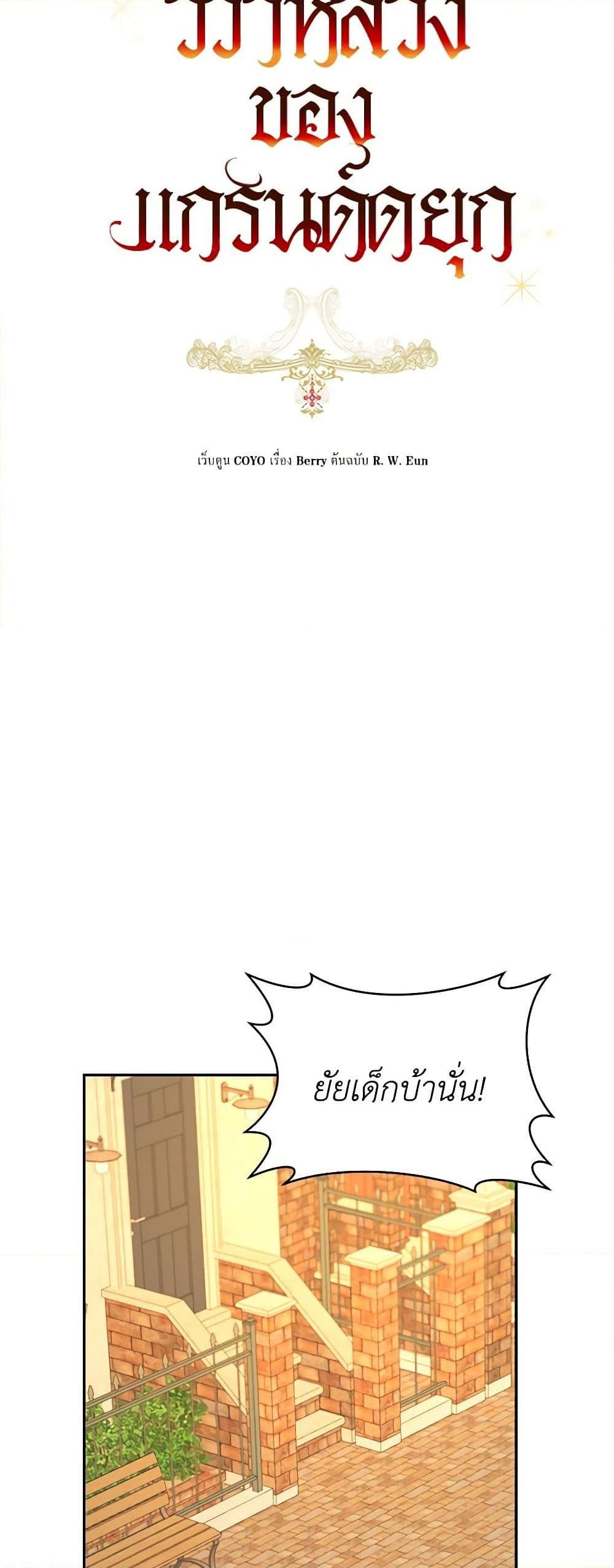 Manga-lc-com อ่านมังงะ อ่านการ์ตูน ออนไลน์ ฟรี The Archduke’s Gorgeous Wedding Was a Fraud ตอนที่ 1 2 3 4 5 6 7 8 9 10 11 12 13 14 ฟรี ไม่มีโฆษณา Manga-lc - อ่าน มังงะ อ่าน การ์ตูน ออนไลน์ อ่านมังงะ ฟรี