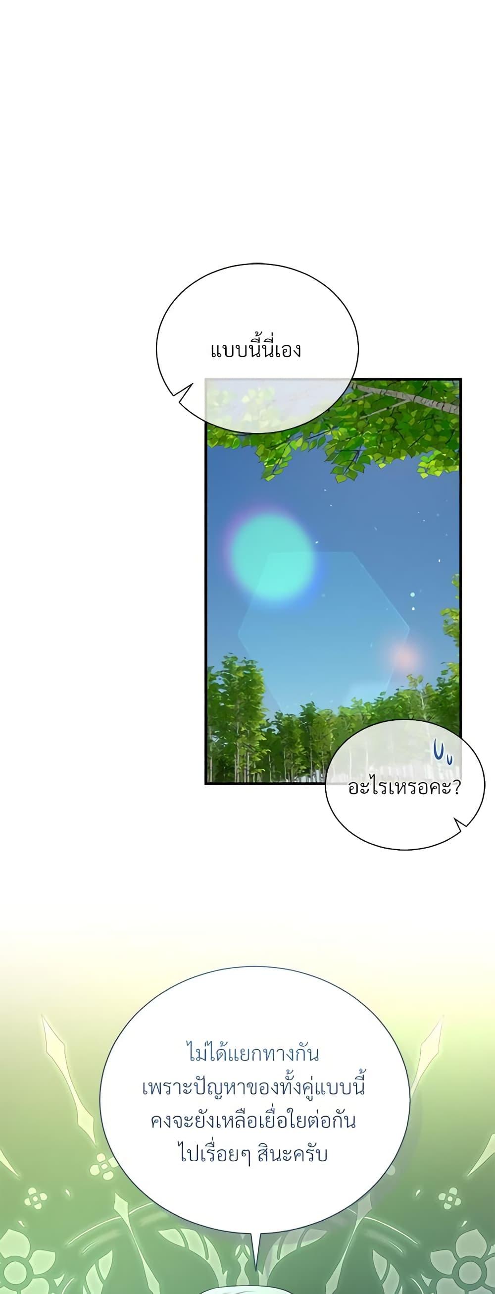 Manga-lc-com อ่านมังงะ อ่านการ์ตูน ออนไลน์ ฟรี I Can’t Keep Up With My Stallion Duke ตอนที่ 1 2 3 4 5 6 7 8 9 10 11 12 13 14 ฟรี ไม่มีโฆษณา Manga-lc - อ่าน มังงะ อ่าน การ์ตูน ออนไลน์ อ่านมังงะ ฟรี