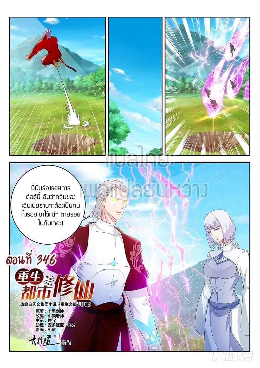 Manga-lc-com อ่านมังงะ อ่านการ์ตูน ออนไลน์ ฟรี Rebirth Of the Urban Immortal Cultivator ตอนที่ 1 2 3 4 5 6 7 8 9 10 11 12 13 14 ฟรี ไม่มีโฆษณา Manga-lc - อ่าน มังงะ อ่าน การ์ตูน ออนไลน์ อ่านมังงะ ฟรี