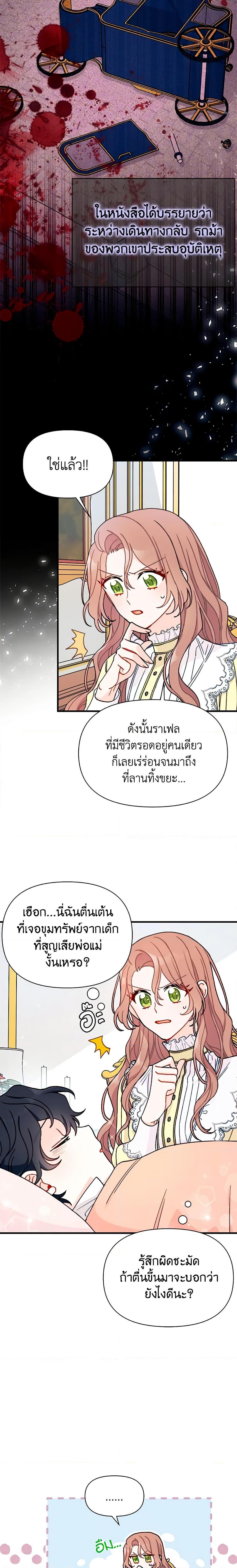 Manga-lc-com อ่านมังงะ อ่านการ์ตูน ออนไลน์ ฟรี I Found a Husband When I Picked up the Male Lead ตอนที่ 1 2 3 4 5 6 7 8 9 10 11 12 13 14 ฟรี ไม่มีโฆษณา Manga-lc - อ่าน มังงะ อ่าน การ์ตูน ออนไลน์ อ่านมังงะ ฟรี