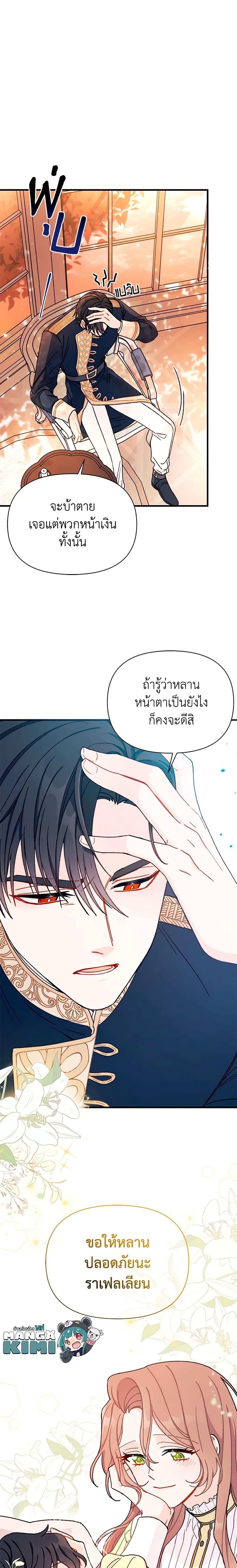 Manga-lc-com อ่านมังงะ อ่านการ์ตูน ออนไลน์ ฟรี I Found a Husband When I Picked up the Male Lead ตอนที่ 1 2 3 4 5 6 7 8 9 10 11 12 13 14 ฟรี ไม่มีโฆษณา Manga-lc - อ่าน มังงะ อ่าน การ์ตูน ออนไลน์ อ่านมังงะ ฟรี