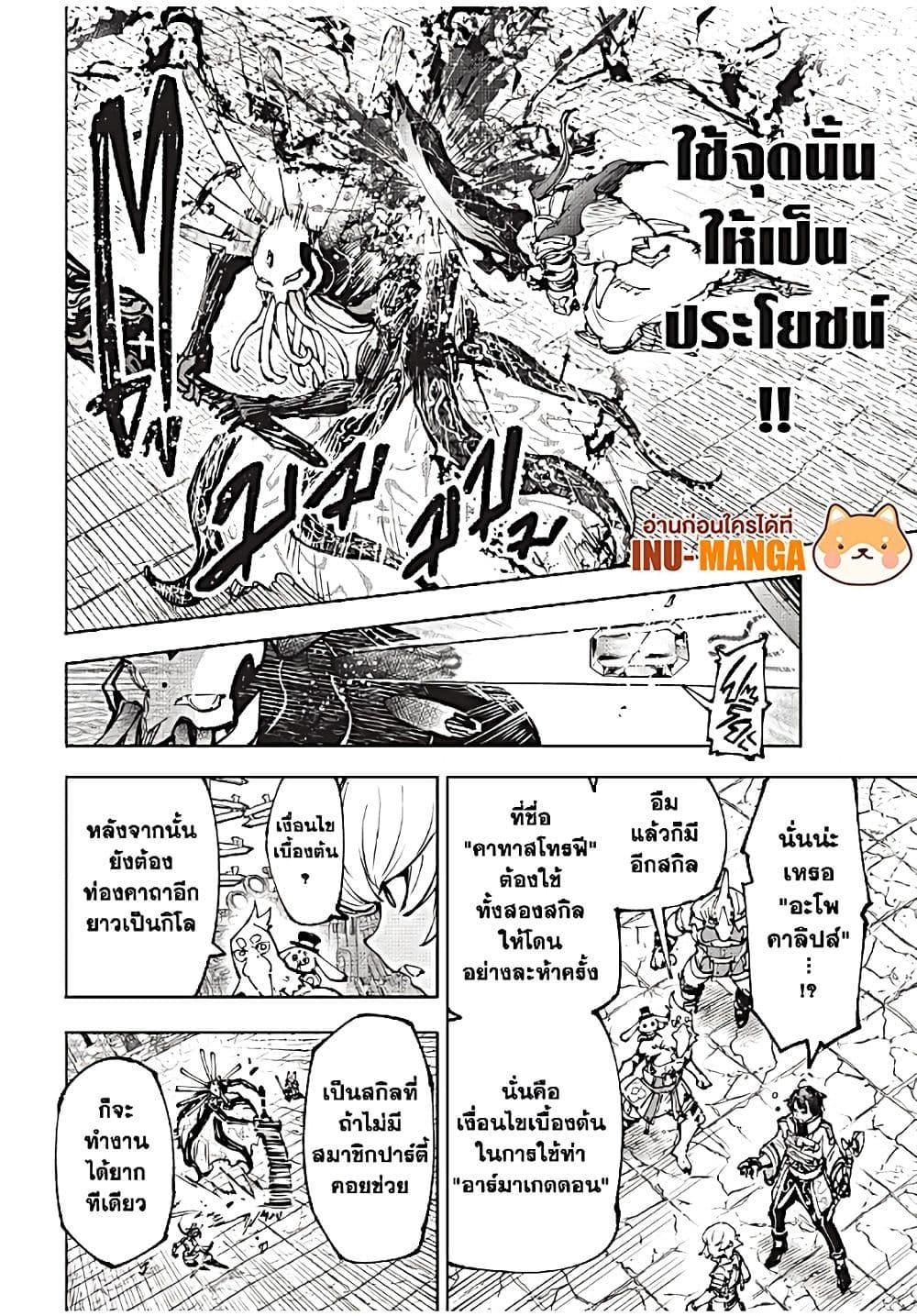 Manga-lc-com อ่านมังงะ อ่านการ์ตูน ออนไลน์ ฟรี Shangri-La Frontier ตอนที่ 1 2 3 4 5 6 7 8 9 10 11 12 13 14 ฟรี ไม่มีโฆษณา Manga-lc - อ่าน มังงะ อ่าน การ์ตูน ออนไลน์ อ่านมังงะ ฟรี