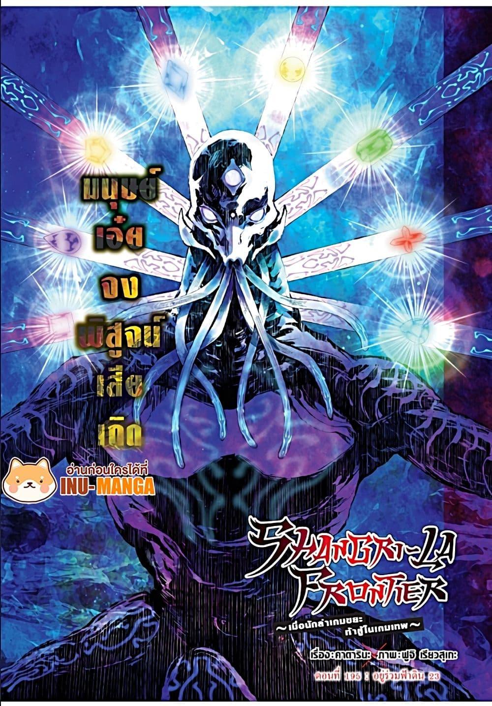 Manga-lc-com อ่านมังงะ อ่านการ์ตูน ออนไลน์ ฟรี Shangri-La Frontier ตอนที่ 1 2 3 4 5 6 7 8 9 10 11 12 13 14 ฟรี ไม่มีโฆษณา Manga-lc - อ่าน มังงะ อ่าน การ์ตูน ออนไลน์ อ่านมังงะ ฟรี