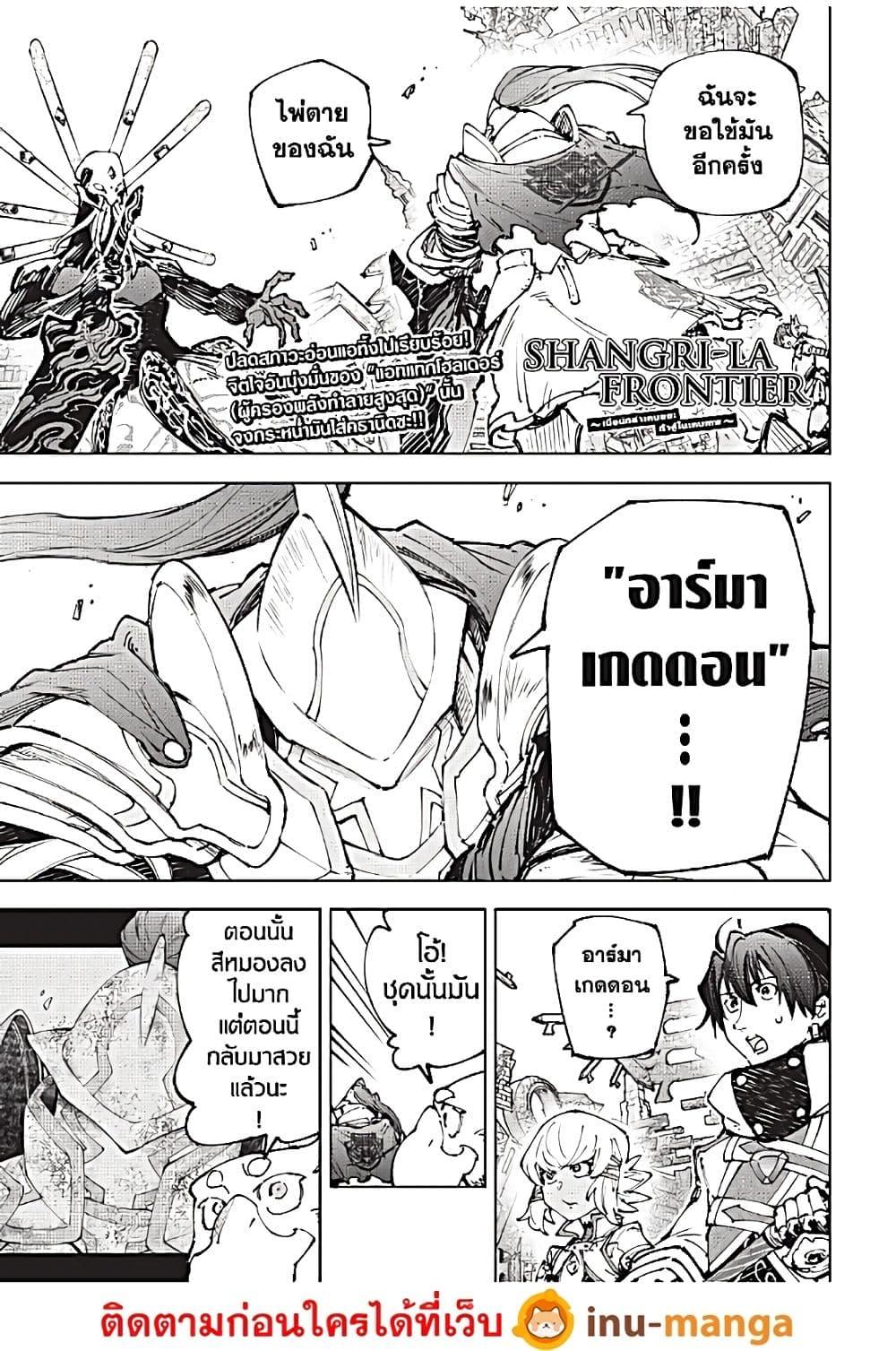 Manga-lc-com อ่านมังงะ อ่านการ์ตูน ออนไลน์ ฟรี Shangri-La Frontier ตอนที่ 1 2 3 4 5 6 7 8 9 10 11 12 13 14 ฟรี ไม่มีโฆษณา Manga-lc - อ่าน มังงะ อ่าน การ์ตูน ออนไลน์ อ่านมังงะ ฟรี