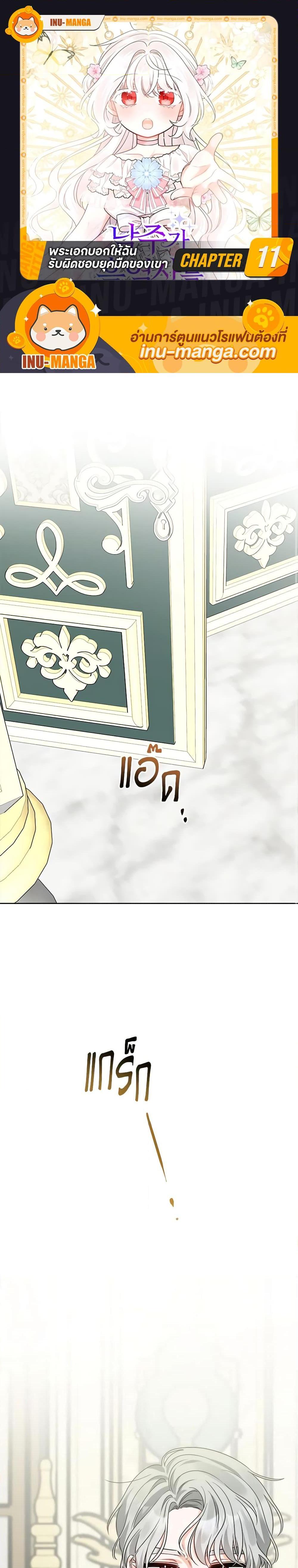 Manga-lc-com อ่านมังงะ อ่านการ์ตูน ออนไลน์ ฟรี The Male Lead is in Charge of the Successor ตอนที่ 1 2 3 4 5 6 7 8 9 10 11 12 13 14 ฟรี ไม่มีโฆษณา Manga-lc - อ่าน มังงะ อ่าน การ์ตูน ออนไลน์ อ่านมังงะ ฟรี