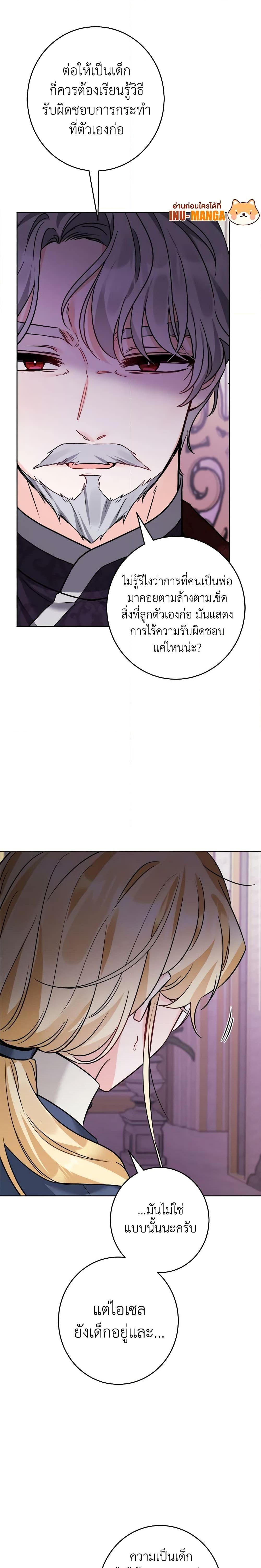 Manga-lc-com อ่านมังงะ อ่านการ์ตูน ออนไลน์ ฟรี The Male Lead is in Charge of the Successor ตอนที่ 1 2 3 4 5 6 7 8 9 10 11 12 13 14 ฟรี ไม่มีโฆษณา Manga-lc - อ่าน มังงะ อ่าน การ์ตูน ออนไลน์ อ่านมังงะ ฟรี