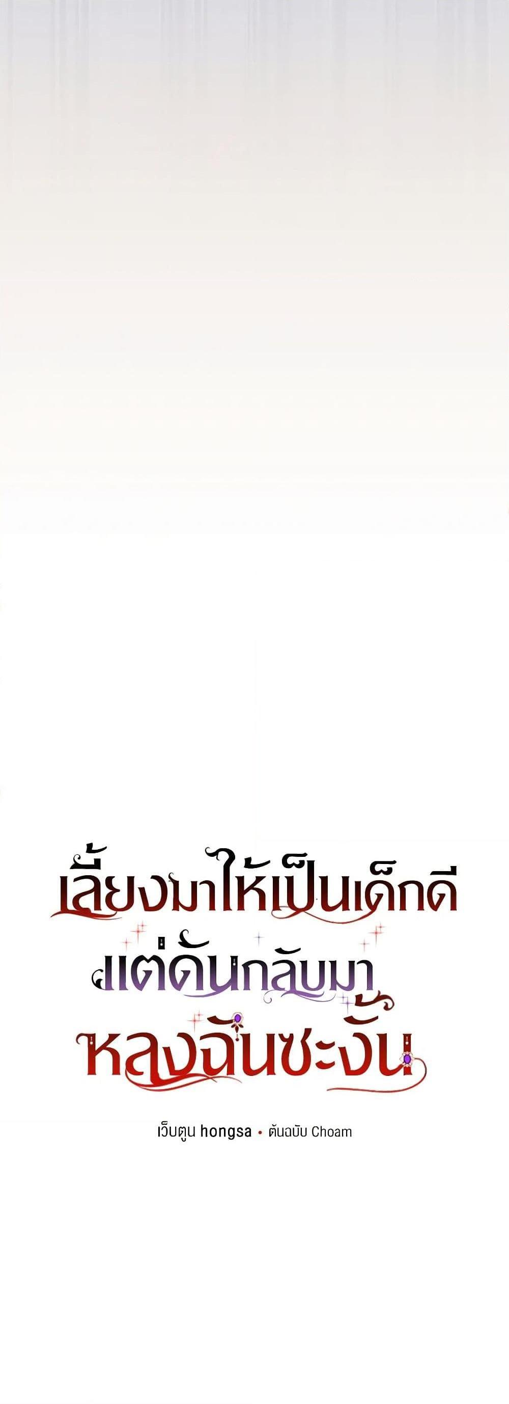 Manga-lc-com อ่านมังงะ อ่านการ์ตูน ออนไลน์ ฟรี I Raised Him Modestly, But He Came Back Obsessed With Me ตอนที่ 1 2 3 4 5 6 7 8 9 10 11 12 13 14 ฟรี ไม่มีโฆษณา Manga-lc - อ่าน มังงะ อ่าน การ์ตูน ออนไลน์ อ่านมังงะ ฟรี