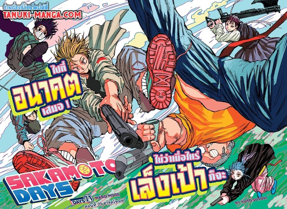 Manga-lc-com อ่านมังงะ อ่านการ์ตูน ออนไลน์ ฟรี Sakamoto Days ตอนที่ 1 2 3 4 5 6 7 8 9 10 11 12 13 14 ฟรี ไม่มีโฆษณา Manga-lc - อ่าน มังงะ อ่าน การ์ตูน ออนไลน์ อ่านมังงะ ฟรี