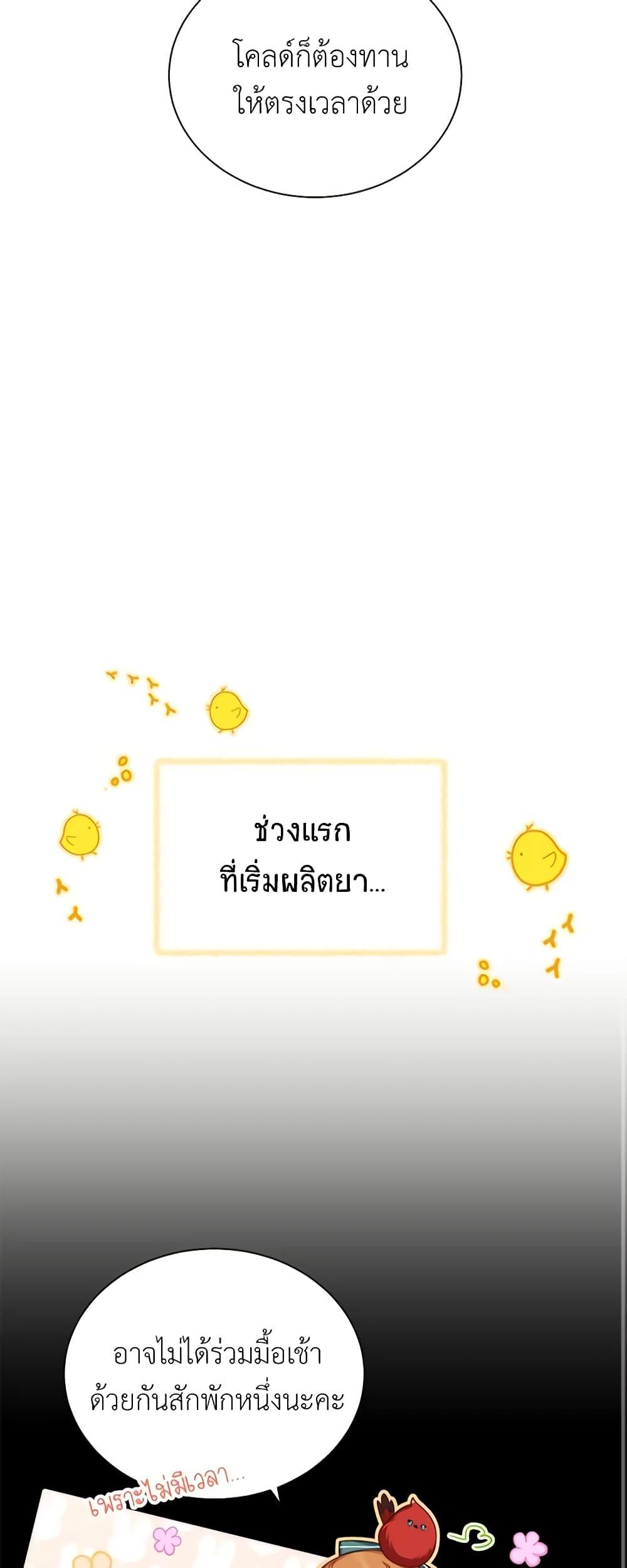 Manga-lc-com อ่านมังงะ อ่านการ์ตูน ออนไลน์ ฟรี The Soulless Duchess ตอนที่ 1 2 3 4 5 6 7 8 9 10 11 12 13 14 ฟรี ไม่มีโฆษณา Manga-lc - อ่าน มังงะ อ่าน การ์ตูน ออนไลน์ อ่านมังงะ ฟรี