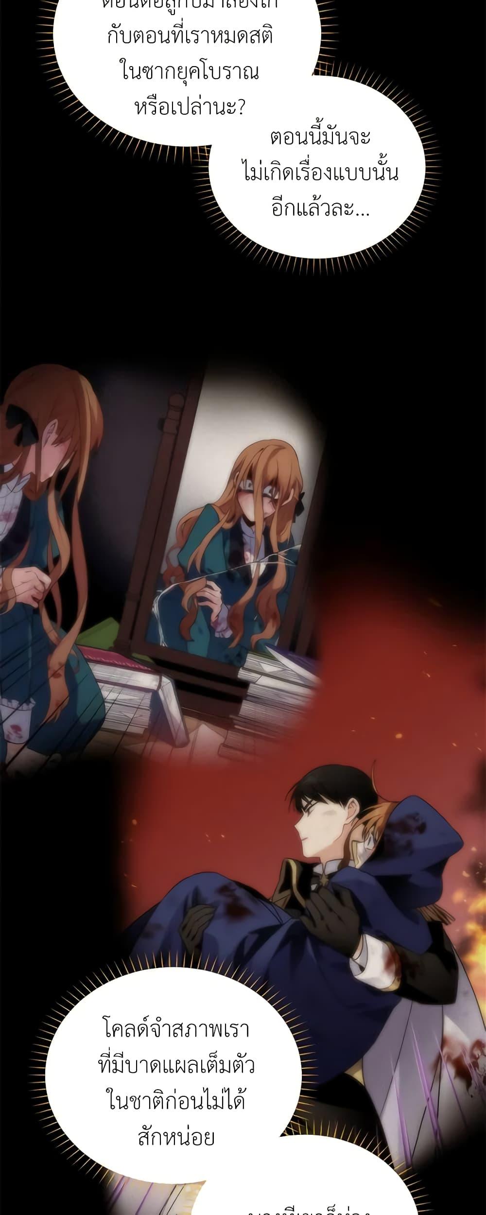 Manga-lc-com อ่านมังงะ อ่านการ์ตูน ออนไลน์ ฟรี The Soulless Duchess ตอนที่ 1 2 3 4 5 6 7 8 9 10 11 12 13 14 ฟรี ไม่มีโฆษณา Manga-lc - อ่าน มังงะ อ่าน การ์ตูน ออนไลน์ อ่านมังงะ ฟรี