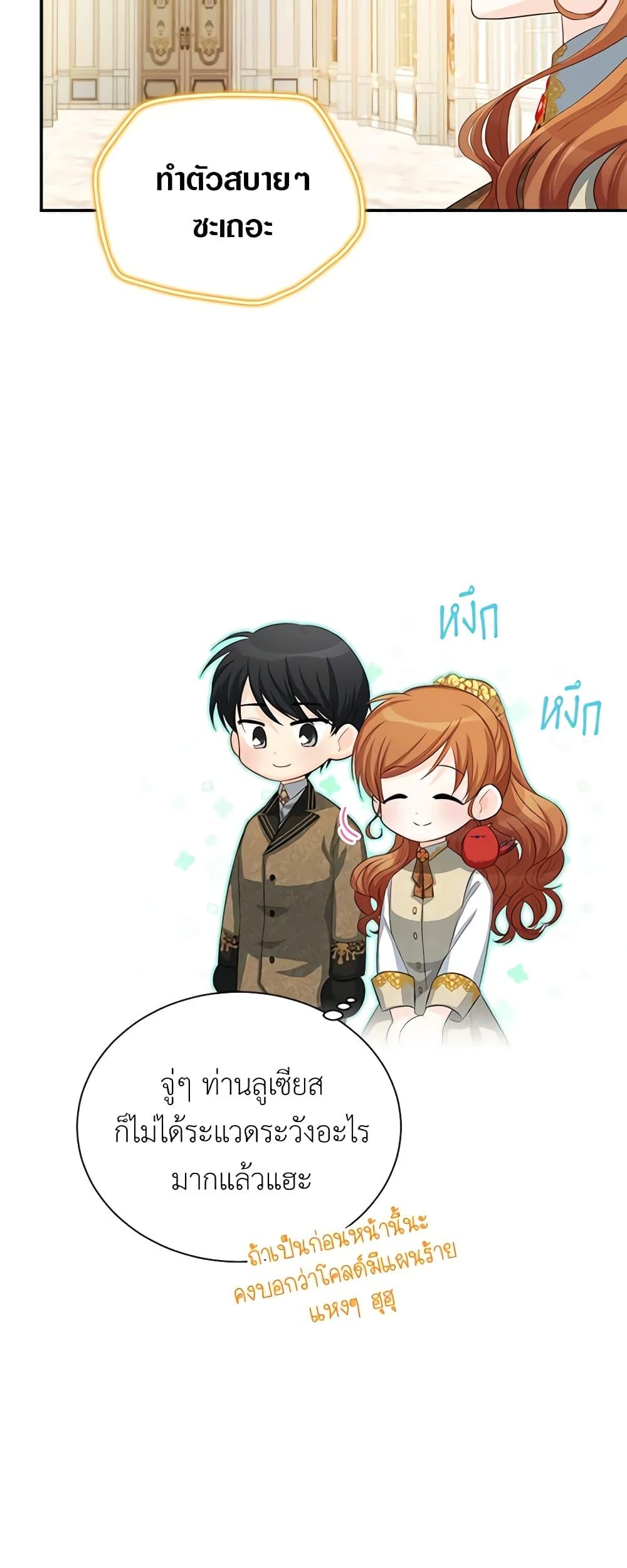 Manga-lc-com อ่านมังงะ อ่านการ์ตูน ออนไลน์ ฟรี The Soulless Duchess ตอนที่ 1 2 3 4 5 6 7 8 9 10 11 12 13 14 ฟรี ไม่มีโฆษณา Manga-lc - อ่าน มังงะ อ่าน การ์ตูน ออนไลน์ อ่านมังงะ ฟรี