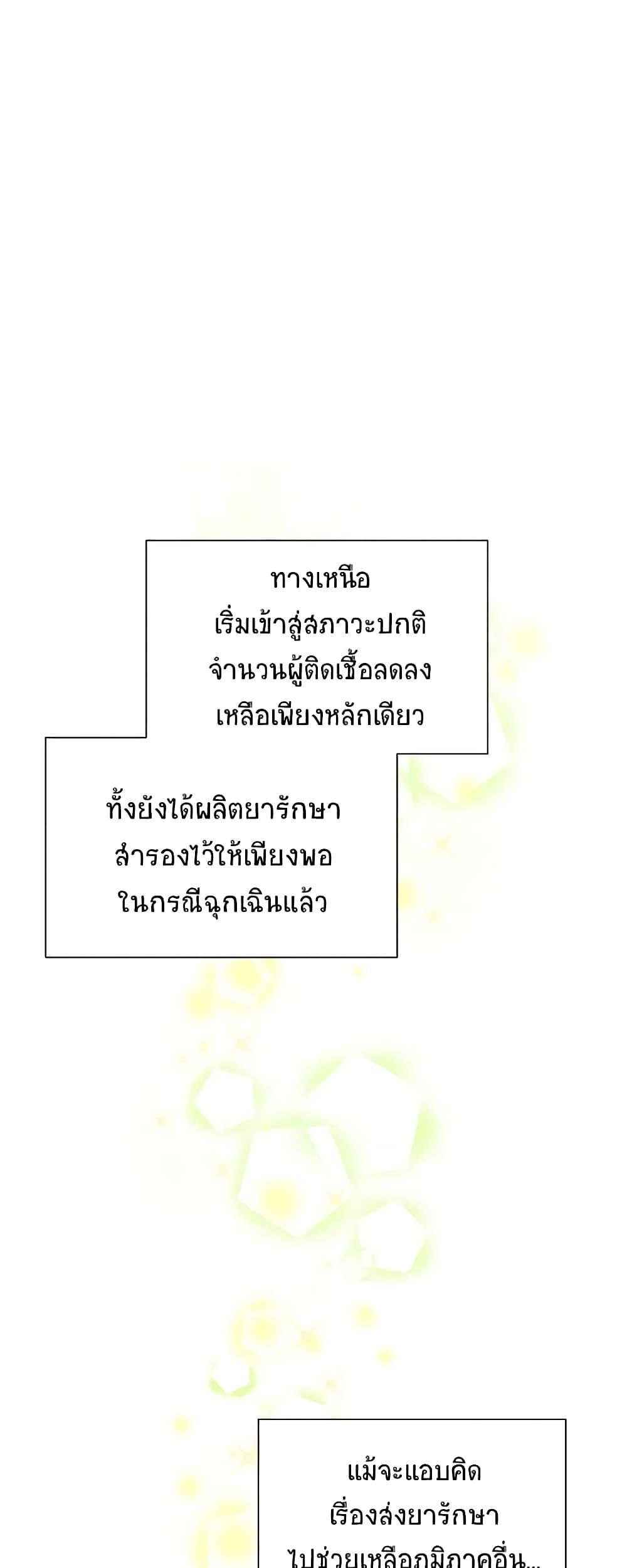 Manga-lc-com อ่านมังงะ อ่านการ์ตูน ออนไลน์ ฟรี The Soulless Duchess ตอนที่ 1 2 3 4 5 6 7 8 9 10 11 12 13 14 ฟรี ไม่มีโฆษณา Manga-lc - อ่าน มังงะ อ่าน การ์ตูน ออนไลน์ อ่านมังงะ ฟรี