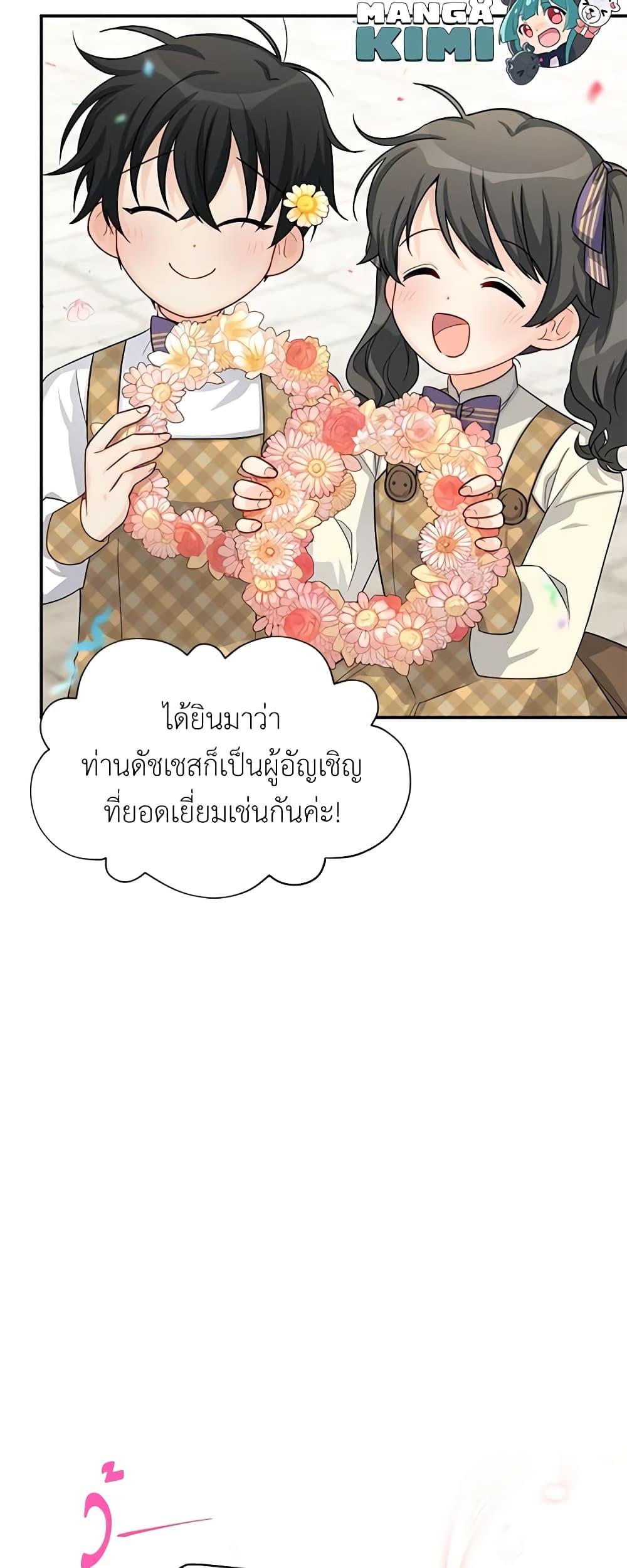 Manga-lc-com อ่านมังงะ อ่านการ์ตูน ออนไลน์ ฟรี The Soulless Duchess ตอนที่ 1 2 3 4 5 6 7 8 9 10 11 12 13 14 ฟรี ไม่มีโฆษณา Manga-lc - อ่าน มังงะ อ่าน การ์ตูน ออนไลน์ อ่านมังงะ ฟรี