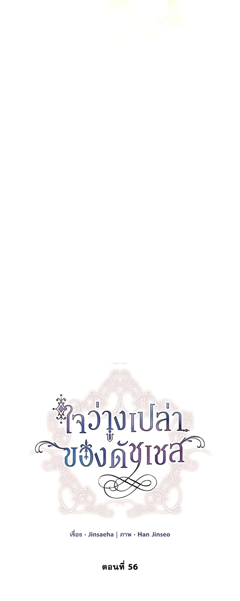 Manga-lc-com อ่านมังงะ อ่านการ์ตูน ออนไลน์ ฟรี The Soulless Duchess ตอนที่ 1 2 3 4 5 6 7 8 9 10 11 12 13 14 ฟรี ไม่มีโฆษณา Manga-lc - อ่าน มังงะ อ่าน การ์ตูน ออนไลน์ อ่านมังงะ ฟรี