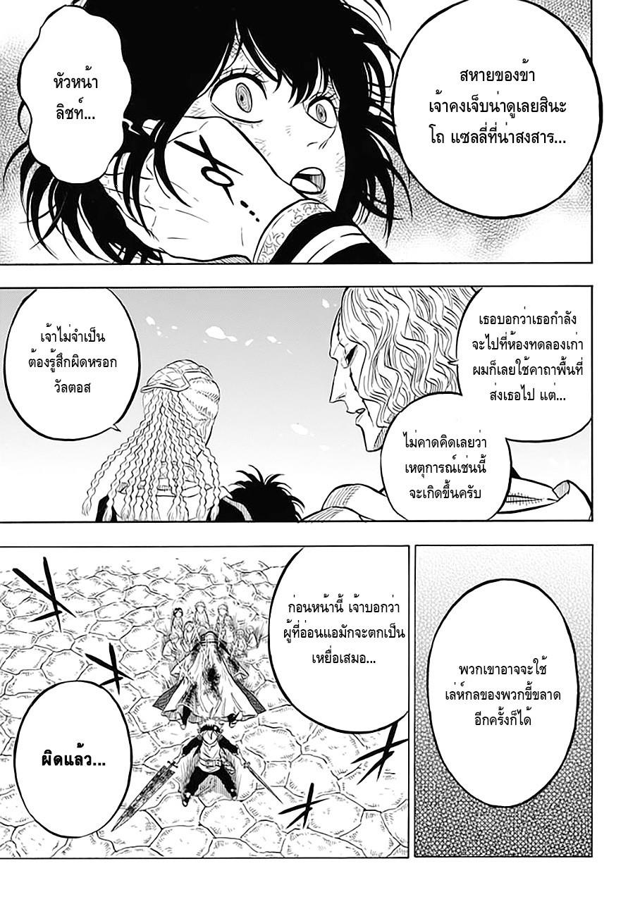 Manga-lc-com อ่านมังงะ อ่านการ์ตูน ออนไลน์ ฟรี Black Clover ตอนที่ 1 2 3 4 5 6 7 8 9 10 11 12 13 14 ฟรี ไม่มีโฆษณา Manga-lc - อ่าน มังงะ อ่าน การ์ตูน ออนไลน์ อ่านมังงะ ฟรี