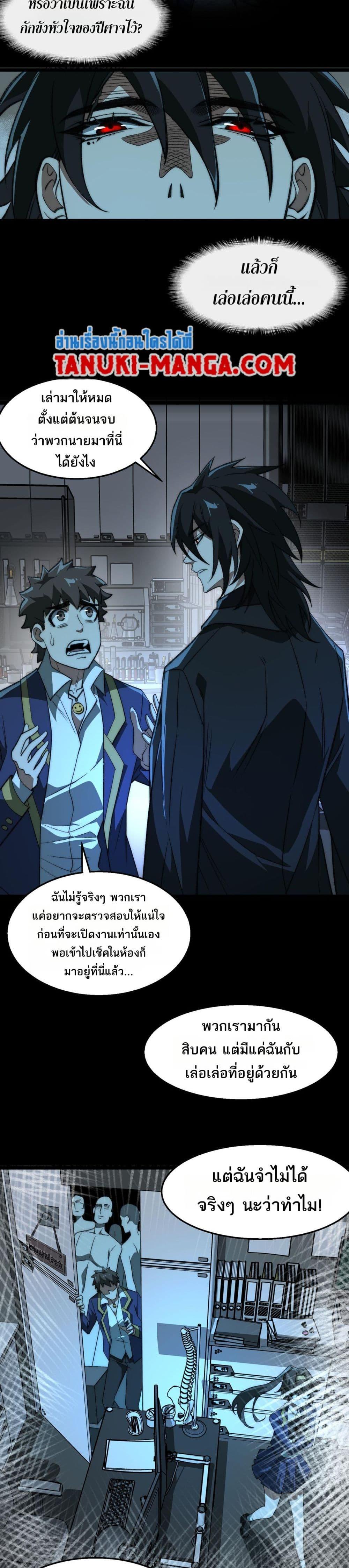 Manga-lc-com อ่านมังงะ อ่านการ์ตูน ออนไลน์ ฟรี I Created An Urban Legend ตอนที่ 1 2 3 4 5 6 7 8 9 10 11 12 13 14 ฟรี ไม่มีโฆษณา Manga-lc - อ่าน มังงะ อ่าน การ์ตูน ออนไลน์ อ่านมังงะ ฟรี