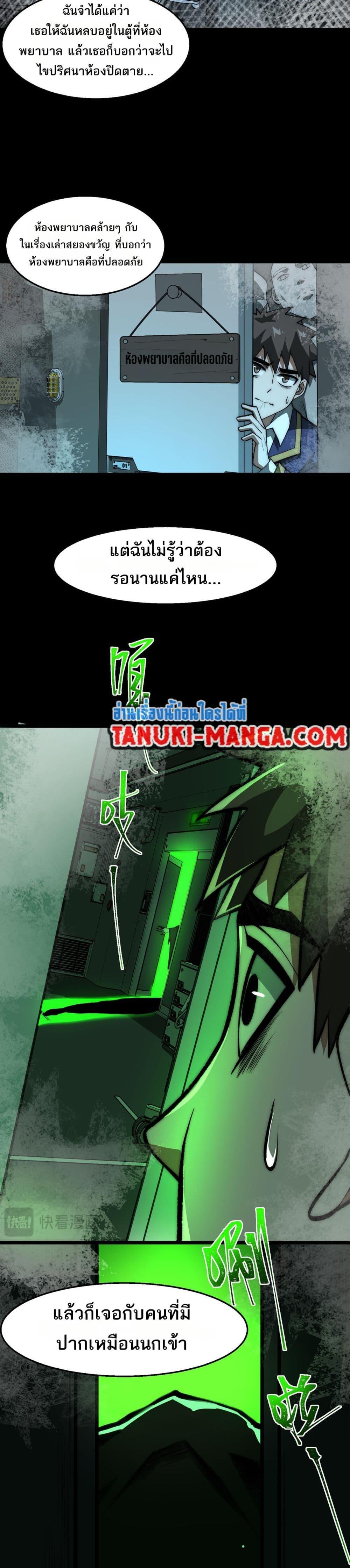 Manga-lc-com อ่านมังงะ อ่านการ์ตูน ออนไลน์ ฟรี I Created An Urban Legend ตอนที่ 1 2 3 4 5 6 7 8 9 10 11 12 13 14 ฟรี ไม่มีโฆษณา Manga-lc - อ่าน มังงะ อ่าน การ์ตูน ออนไลน์ อ่านมังงะ ฟรี