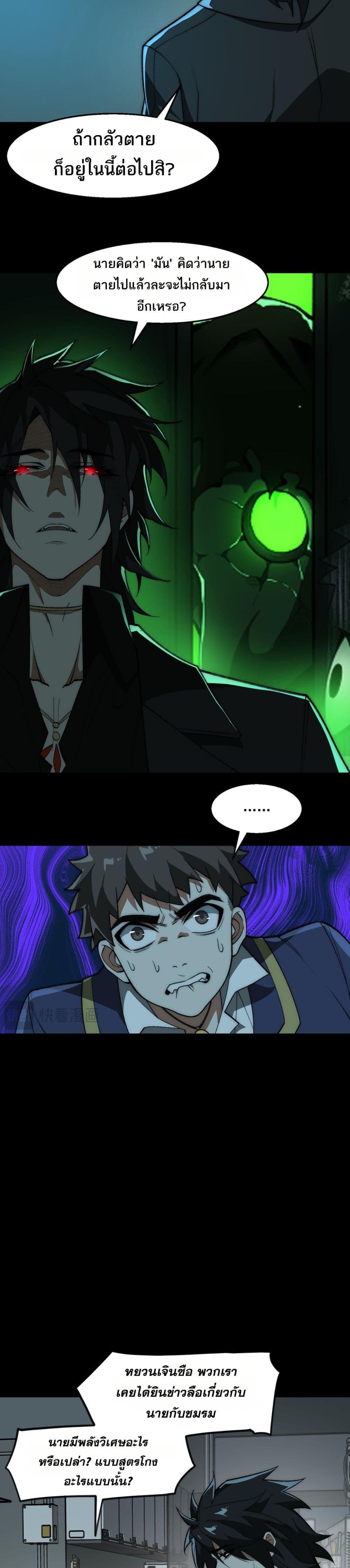 Manga-lc-com อ่านมังงะ อ่านการ์ตูน ออนไลน์ ฟรี I Created An Urban Legend ตอนที่ 1 2 3 4 5 6 7 8 9 10 11 12 13 14 ฟรี ไม่มีโฆษณา Manga-lc - อ่าน มังงะ อ่าน การ์ตูน ออนไลน์ อ่านมังงะ ฟรี