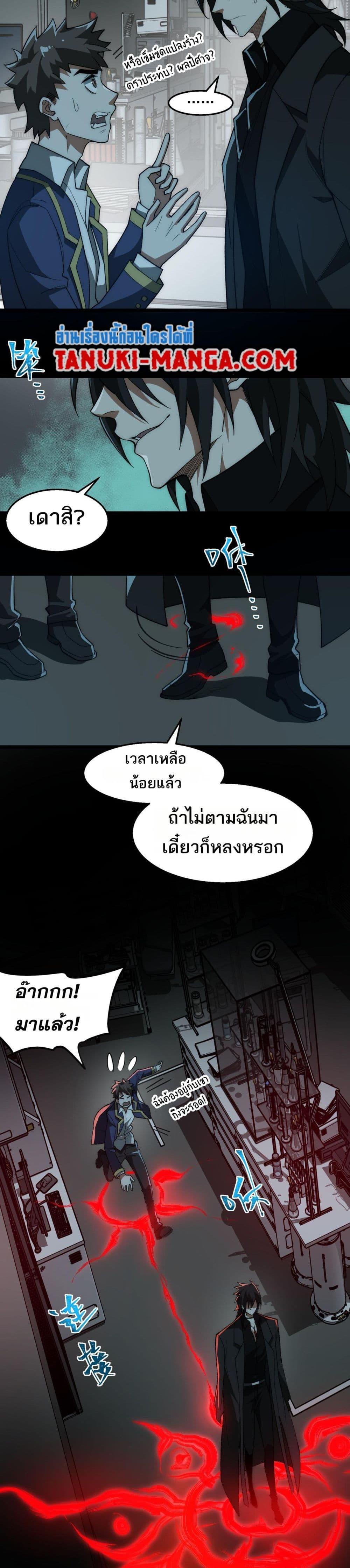 Manga-lc-com อ่านมังงะ อ่านการ์ตูน ออนไลน์ ฟรี I Created An Urban Legend ตอนที่ 1 2 3 4 5 6 7 8 9 10 11 12 13 14 ฟรี ไม่มีโฆษณา Manga-lc - อ่าน มังงะ อ่าน การ์ตูน ออนไลน์ อ่านมังงะ ฟรี