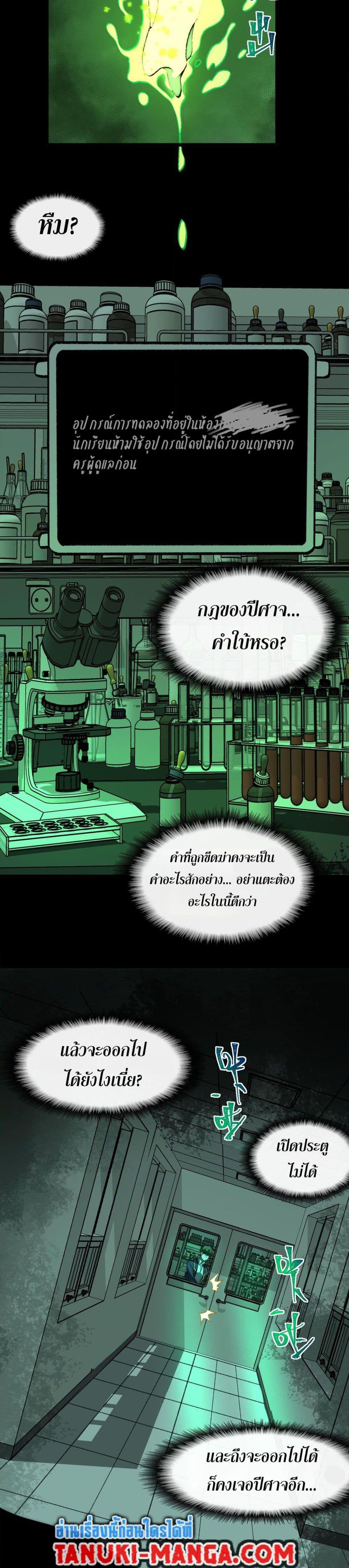 Manga-lc-com อ่านมังงะ อ่านการ์ตูน ออนไลน์ ฟรี I Created An Urban Legend ตอนที่ 1 2 3 4 5 6 7 8 9 10 11 12 13 14 ฟรี ไม่มีโฆษณา Manga-lc - อ่าน มังงะ อ่าน การ์ตูน ออนไลน์ อ่านมังงะ ฟรี