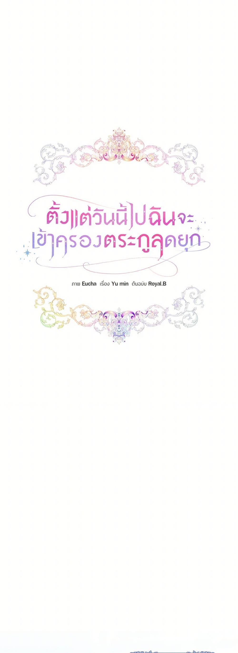 Manga-lc-com อ่านมังงะ อ่านการ์ตูน ออนไลน์ ฟรี I’ll Take the Dukedom From Today ตอนที่ 1 2 3 4 5 6 7 8 9 10 11 12 13 14 ฟรี ไม่มีโฆษณา Manga-lc - อ่าน มังงะ อ่าน การ์ตูน ออนไลน์ อ่านมังงะ ฟรี