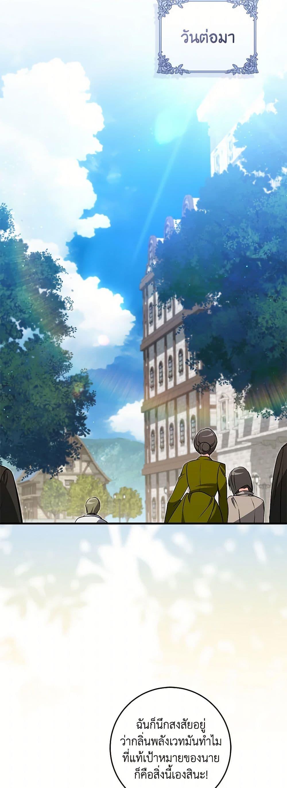 Manga-lc-com อ่านมังงะ อ่านการ์ตูน ออนไลน์ ฟรี I’ll Take the Dukedom From Today ตอนที่ 1 2 3 4 5 6 7 8 9 10 11 12 13 14 ฟรี ไม่มีโฆษณา Manga-lc - อ่าน มังงะ อ่าน การ์ตูน ออนไลน์ อ่านมังงะ ฟรี