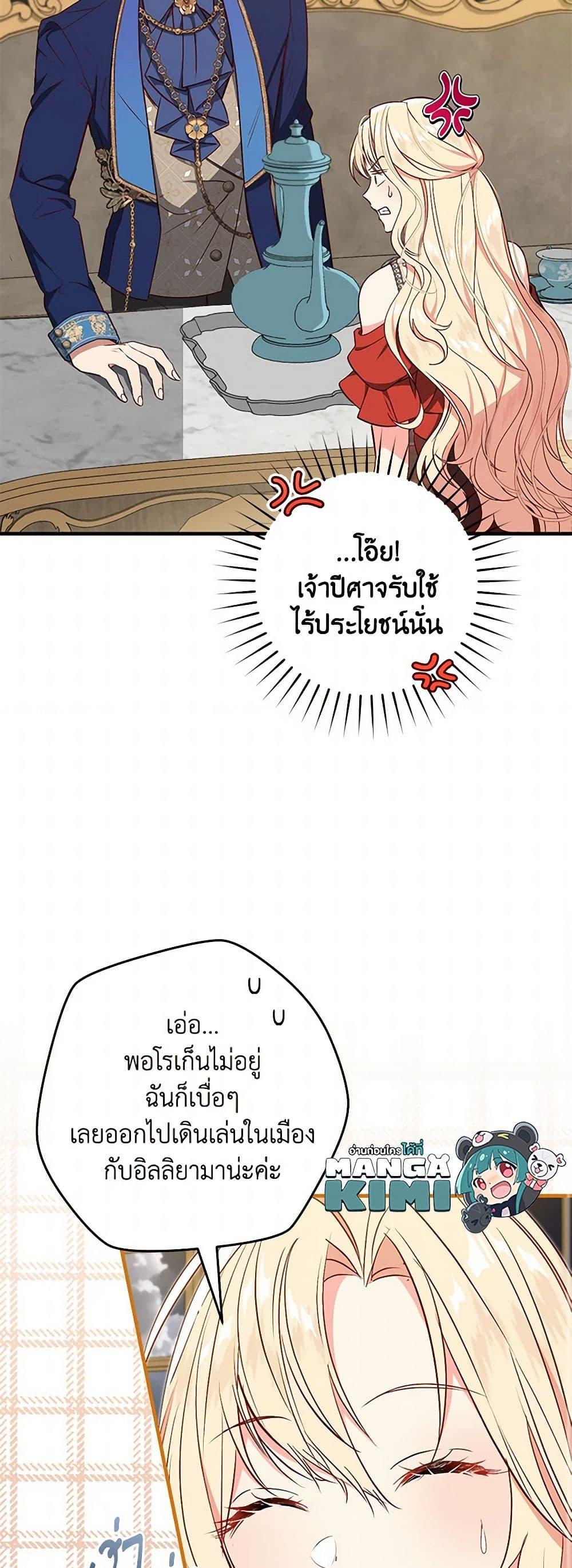 Manga-lc-com อ่านมังงะ อ่านการ์ตูน ออนไลน์ ฟรี I’ll Take the Dukedom From Today ตอนที่ 1 2 3 4 5 6 7 8 9 10 11 12 13 14 ฟรี ไม่มีโฆษณา Manga-lc - อ่าน มังงะ อ่าน การ์ตูน ออนไลน์ อ่านมังงะ ฟรี