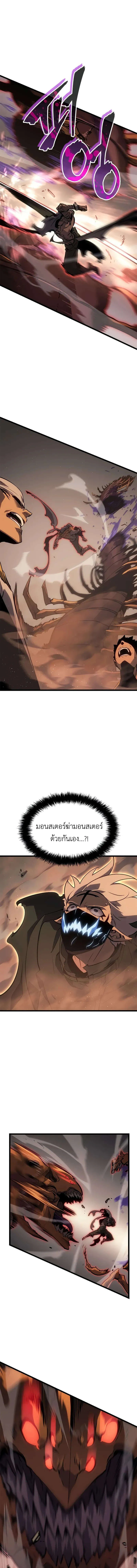 Solo Leveling_ Ragnarok โซโล_เลเวลล_ง แร_คนาร_อค ตอนที่ ตอนที่ 27 รูปที่ 8