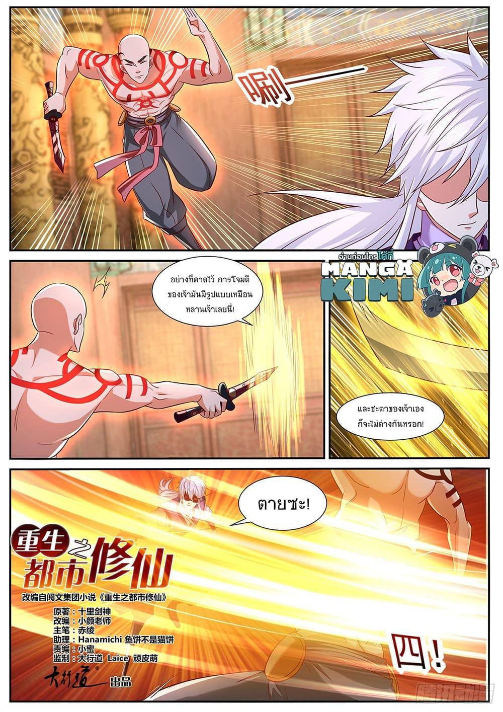 Manga-lc-com อ่านมังงะ อ่านการ์ตูน ออนไลน์ ฟรี Rebirth Of the Urban Immortal Cultivator ตอนที่ 1 2 3 4 5 6 7 8 9 10 11 12 13 14 ฟรี ไม่มีโฆษณา Manga-lc - อ่าน มังงะ อ่าน การ์ตูน ออนไลน์ อ่านมังงะ ฟรี