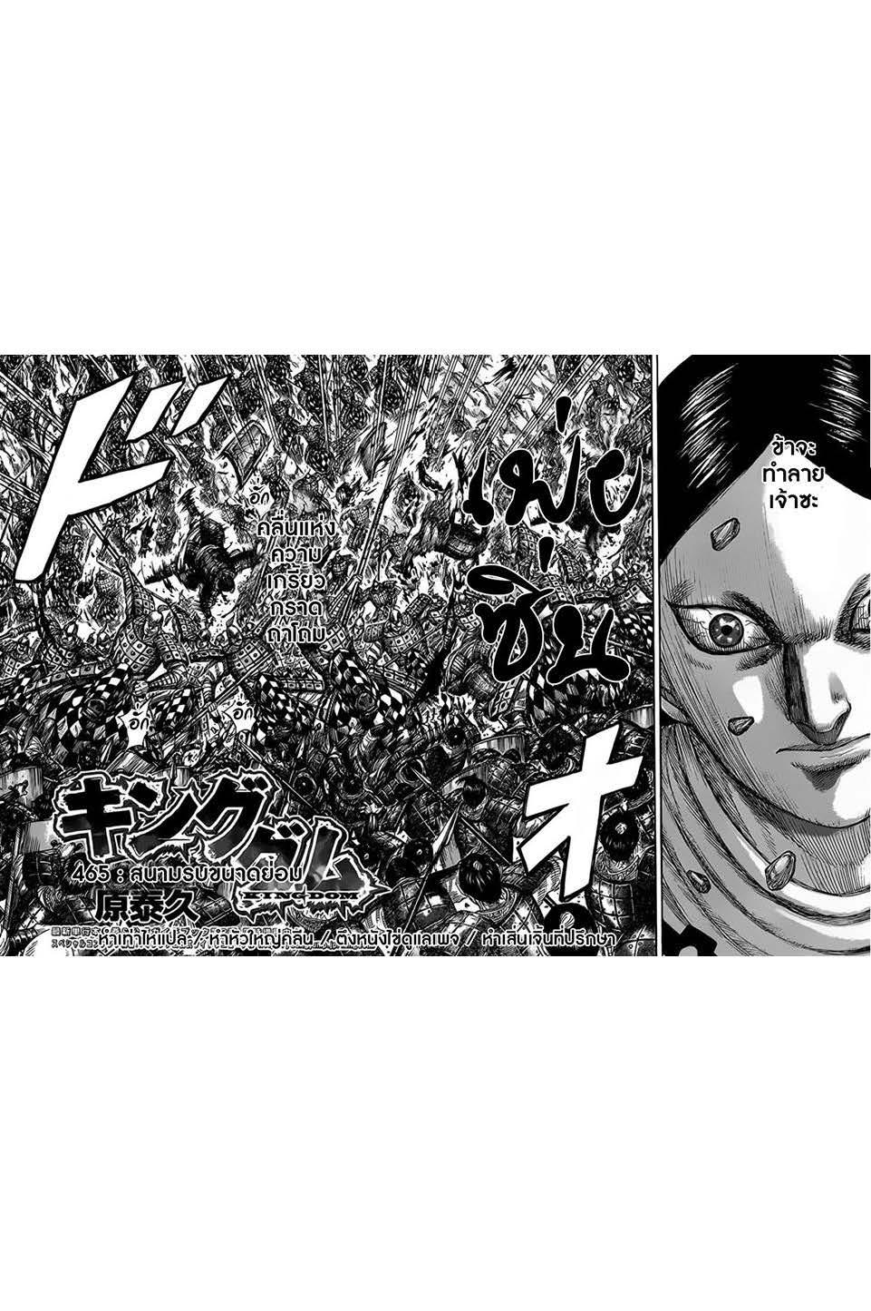 Manga-lc-com อ่านมังงะ อ่านการ์ตูน ออนไลน์ ฟรี Kingdom ตอนที่ 1 2 3 4 5 6 7 8 9 10 11 12 13 14 ฟรี ไม่มีโฆษณา Manga-lc - อ่าน มังงะ อ่าน การ์ตูน ออนไลน์ อ่านมังงะ ฟรี