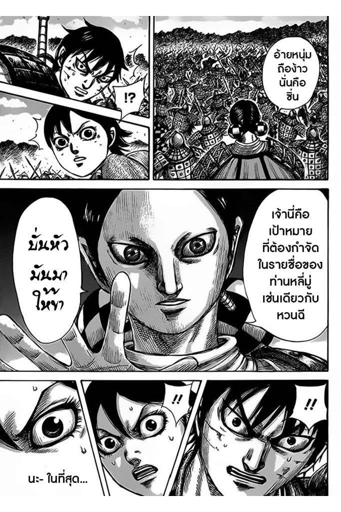 Manga-lc-com อ่านมังงะ อ่านการ์ตูน ออนไลน์ ฟรี Kingdom ตอนที่ 1 2 3 4 5 6 7 8 9 10 11 12 13 14 ฟรี ไม่มีโฆษณา Manga-lc - อ่าน มังงะ อ่าน การ์ตูน ออนไลน์ อ่านมังงะ ฟรี