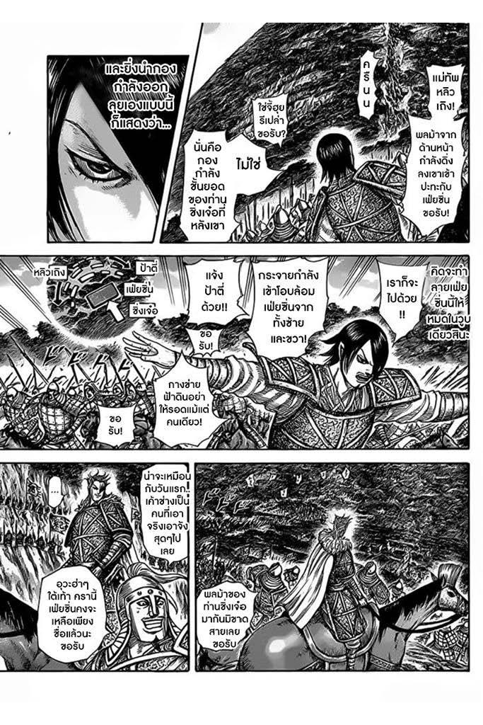 Manga-lc-com อ่านมังงะ อ่านการ์ตูน ออนไลน์ ฟรี Kingdom ตอนที่ 1 2 3 4 5 6 7 8 9 10 11 12 13 14 ฟรี ไม่มีโฆษณา Manga-lc - อ่าน มังงะ อ่าน การ์ตูน ออนไลน์ อ่านมังงะ ฟรี